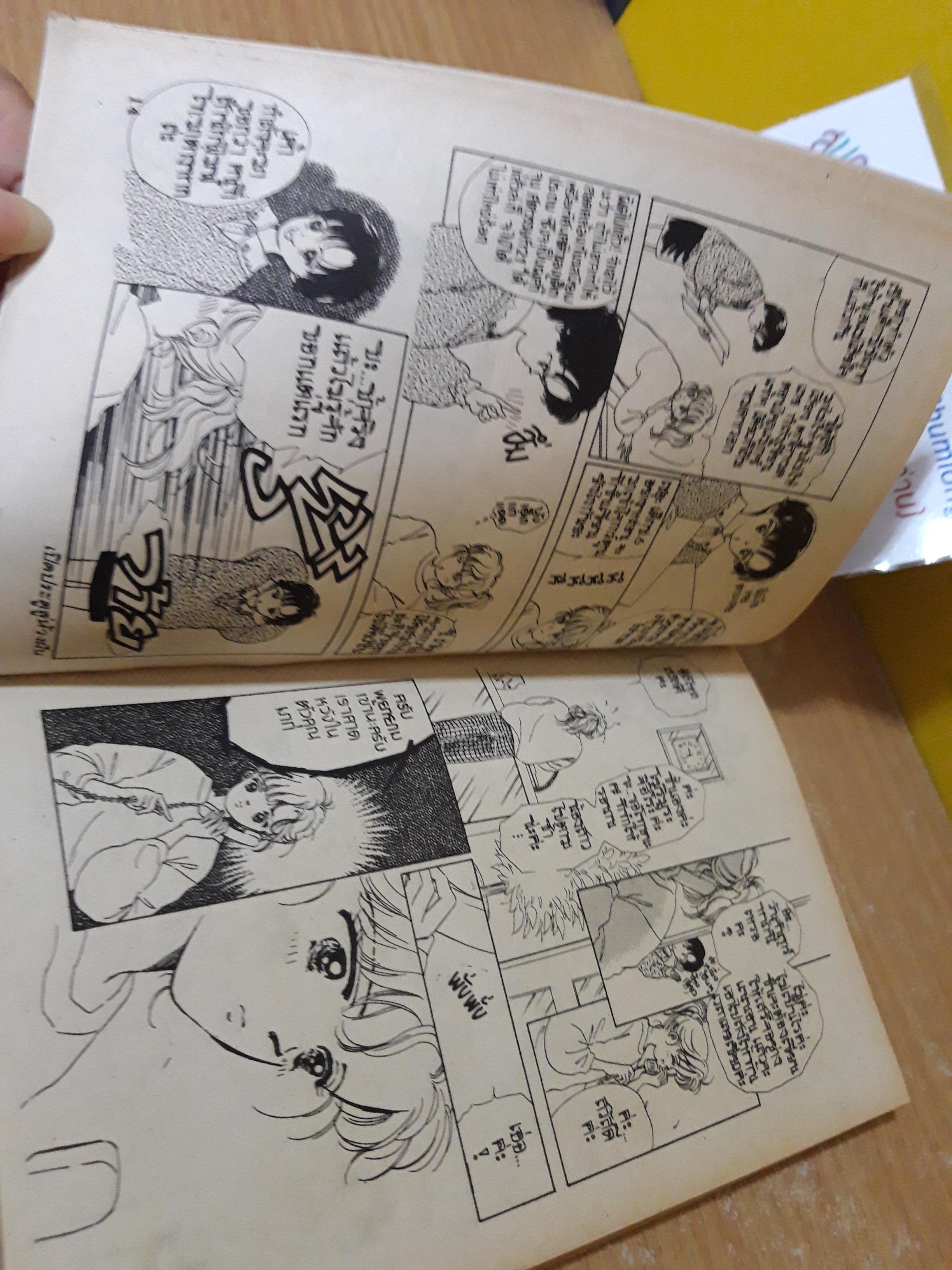 เปิดประตูสู่ห้วงฝัน