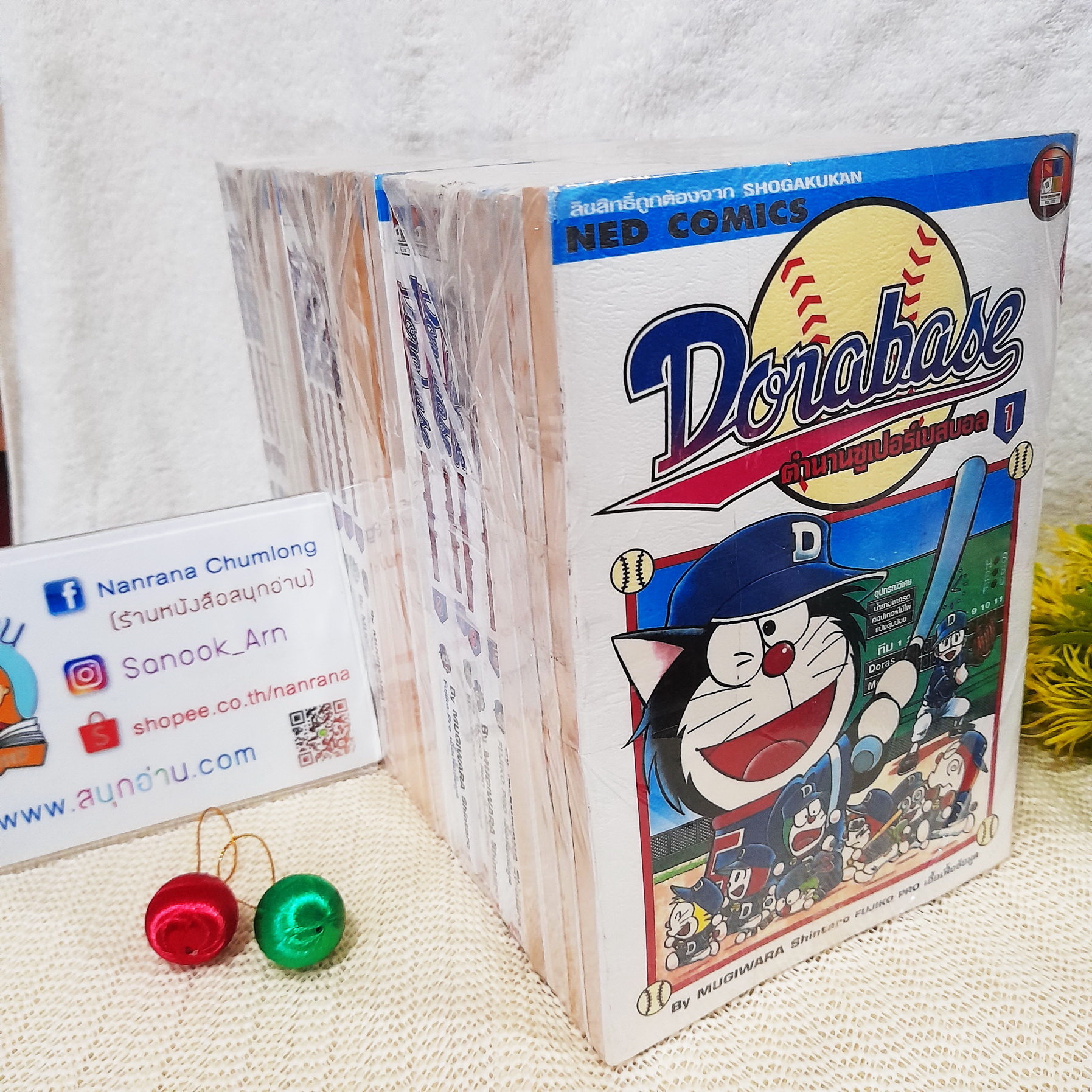 Dorabase 1-23 จบ
