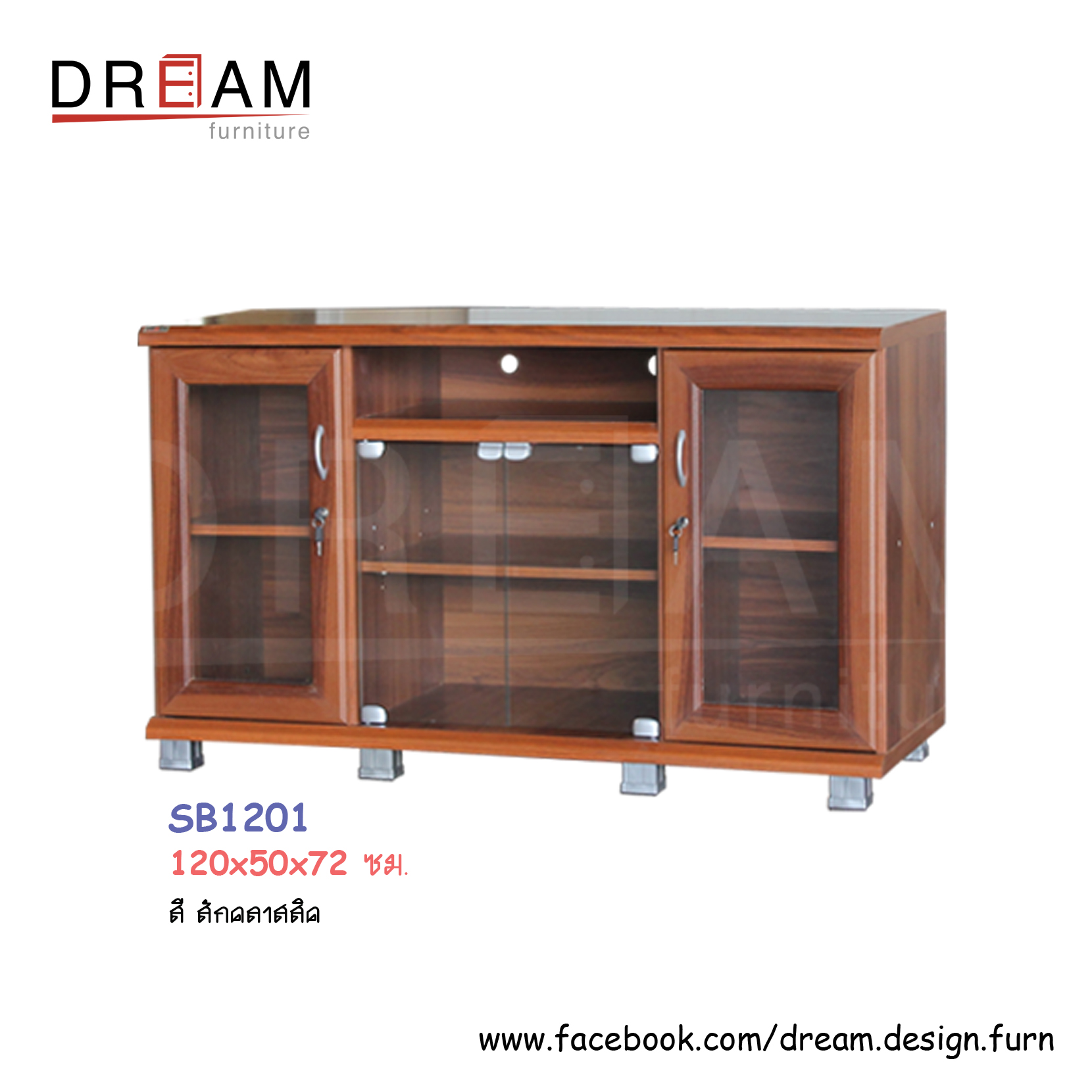 ตู้ไซด์บอร์ด 120 ซม. SB1201