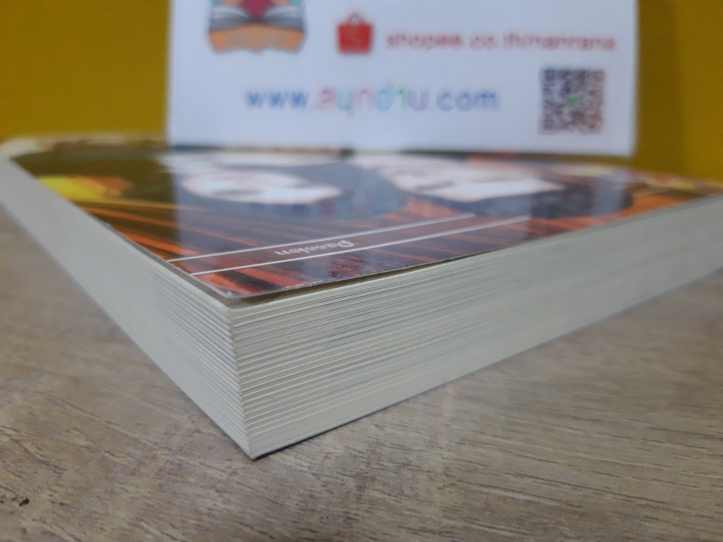 ซาตานแสนรัก / ตรียัมพวาย