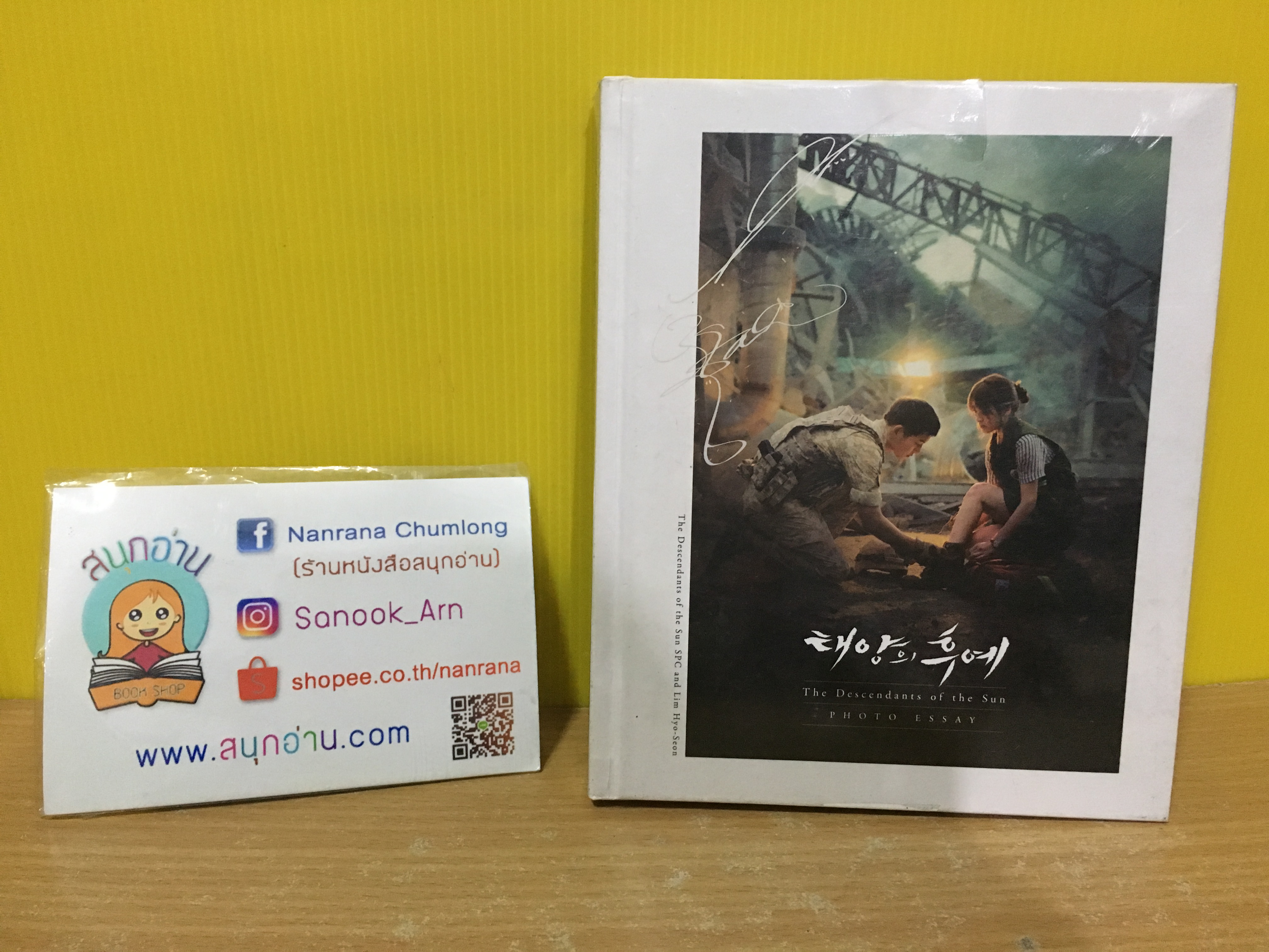 The Descendants of the Sun Photo Essay