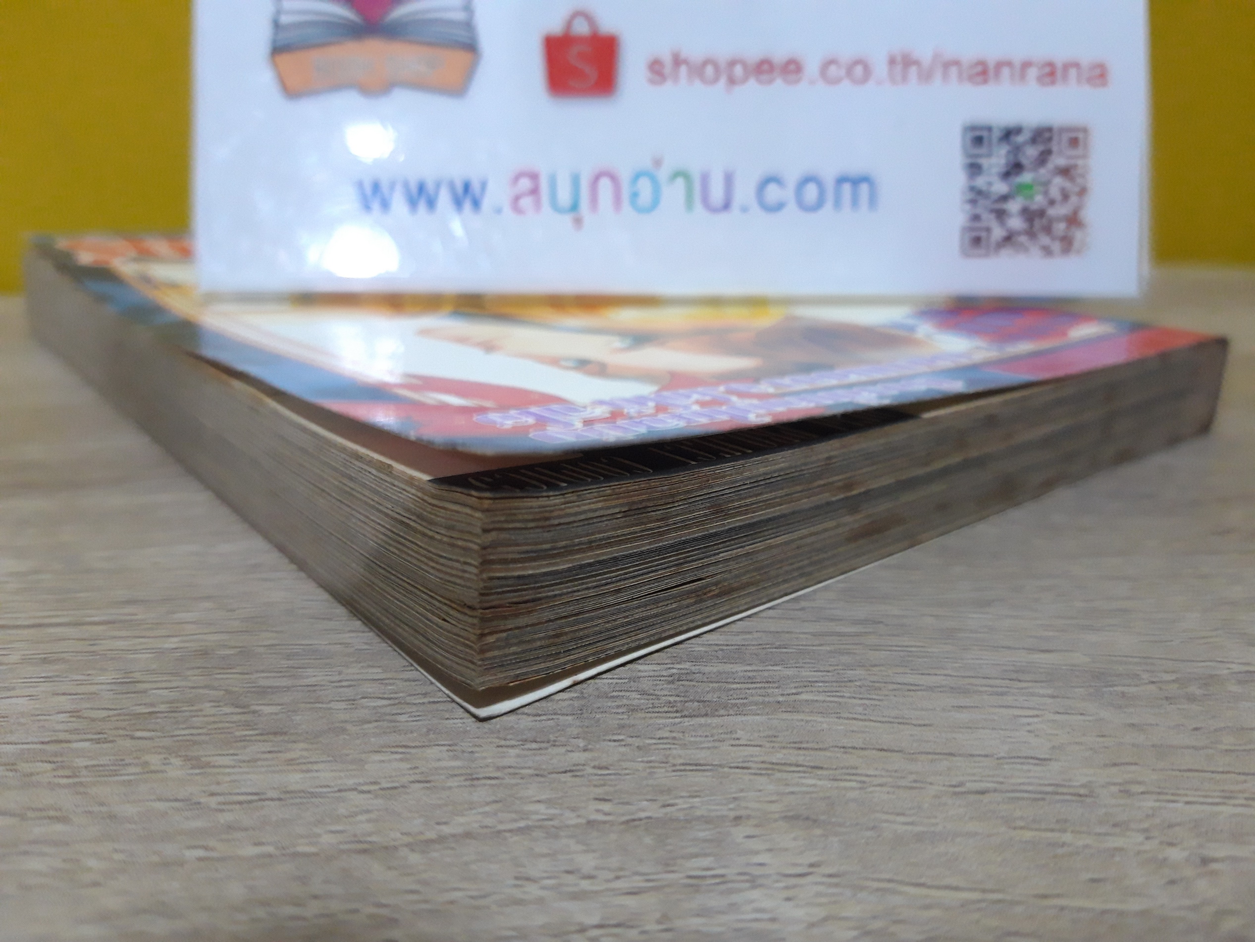 รักนิจนิรันดร์ / Saito Chiho