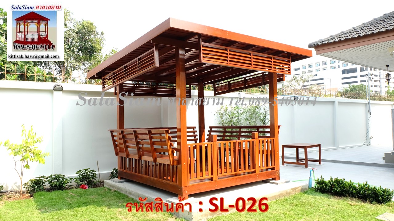 รหัสสินค้า : SL-02ุ6 : ศาลาไม้แบบม้านั่งโมเดิร์น ขนาด 2.5 X 2.5 X 3.5 เมตร