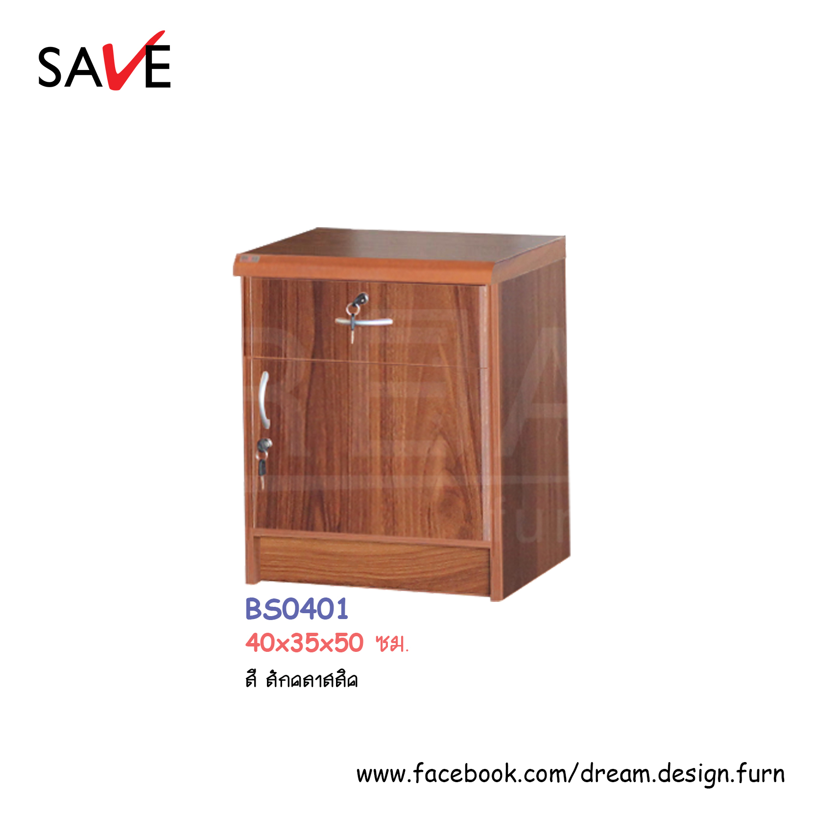 ตู้ข้างเตียง BS0401