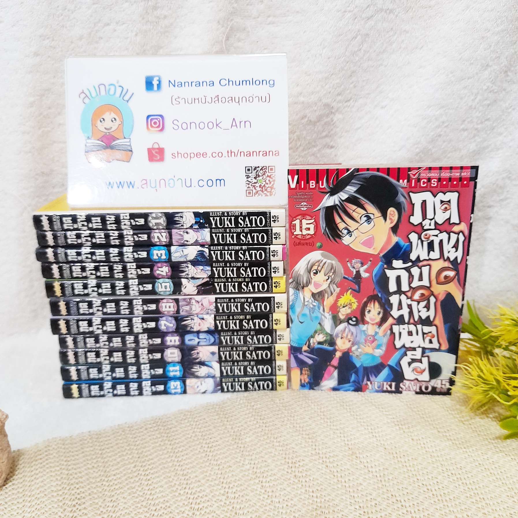 ภูตพรายกับนายหมอผี 1-15 จบ