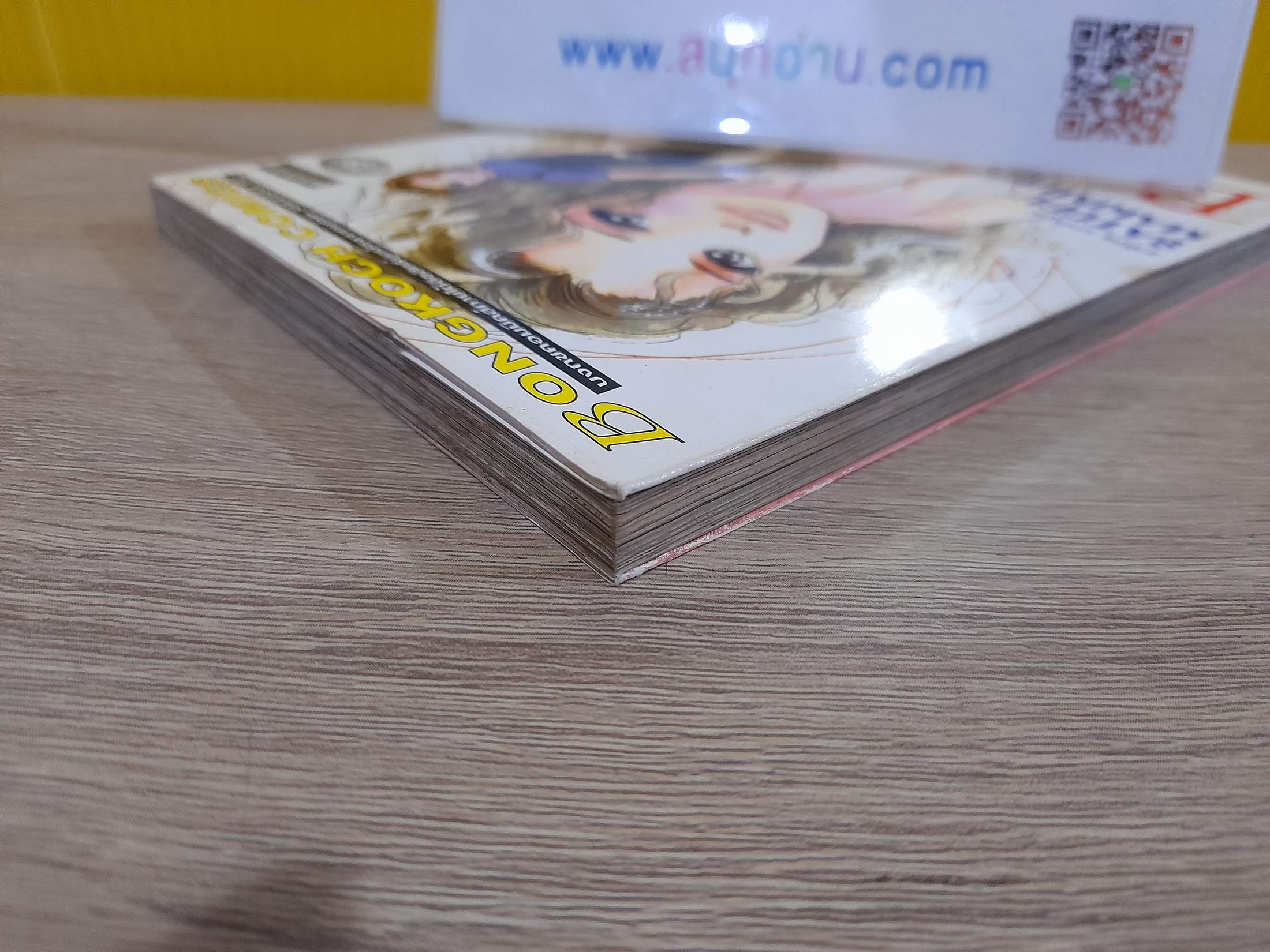 BOLERO โบเลโร่ / Satoru Makimura