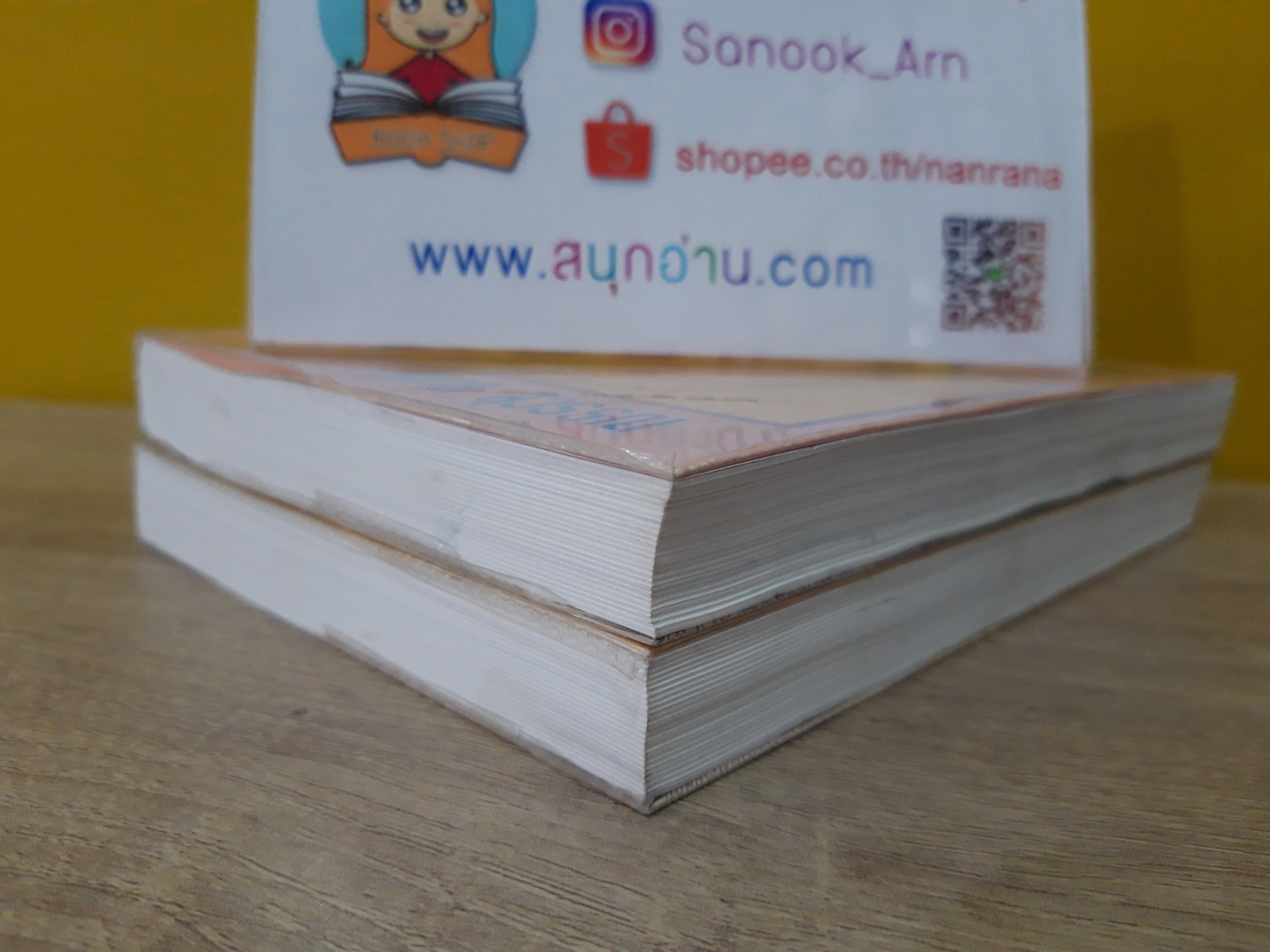 ฟ้าสางที่ดัคกา / โสภาค สุวรรณ