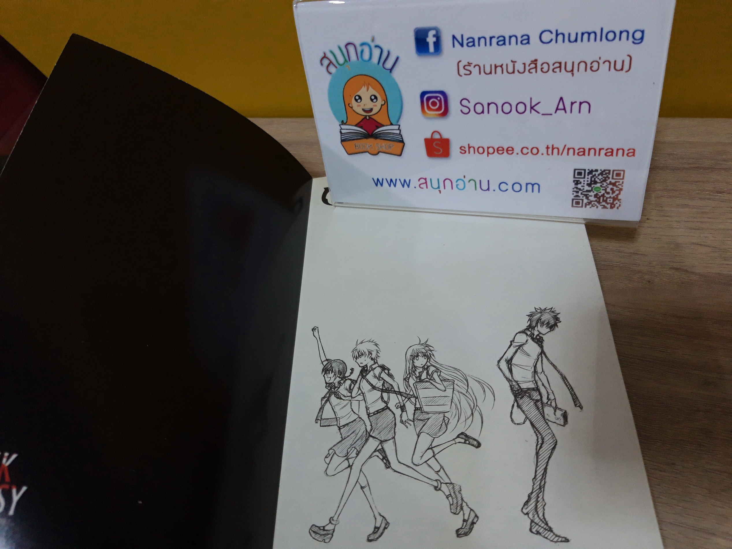 การิน ปริศนาคดีอาถรรพ์ คดีที่ 7 : บายศรีสังหาร บทแรก / บทกลาง / บทจบ