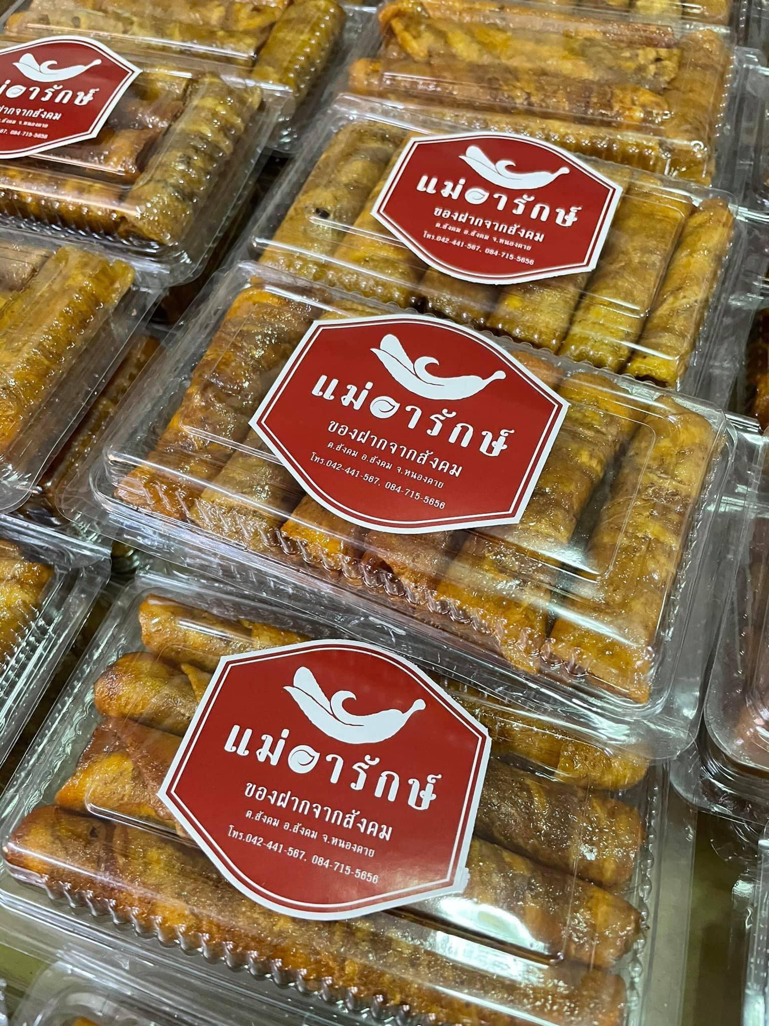 กล้วยอบแผ่นม้วนป้าจูลี่ 200g.