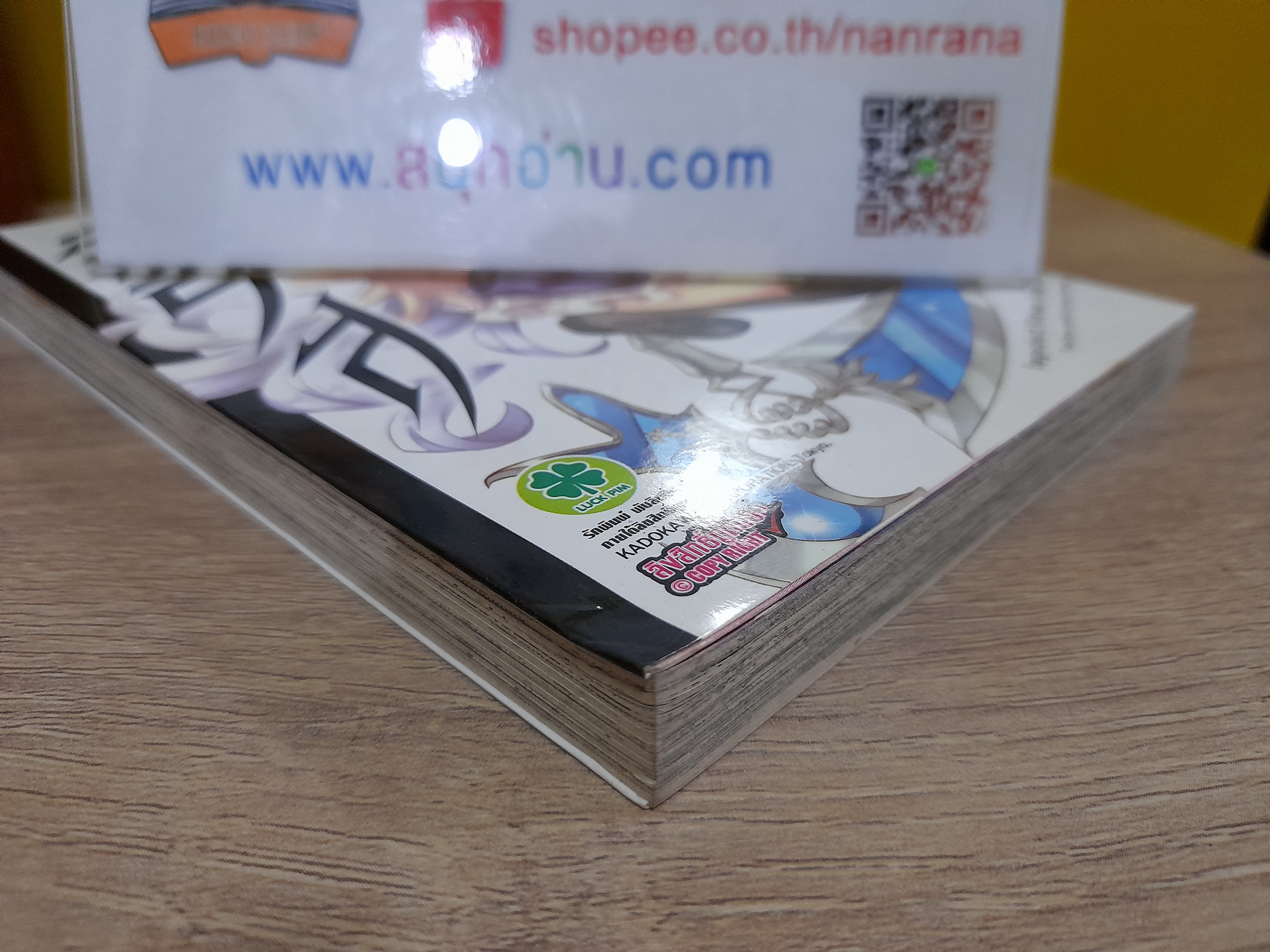 อิริส เมดจักรกลพันธุ์ต๊อง เล่ม 1 (ออกมาเล่มเดียว)