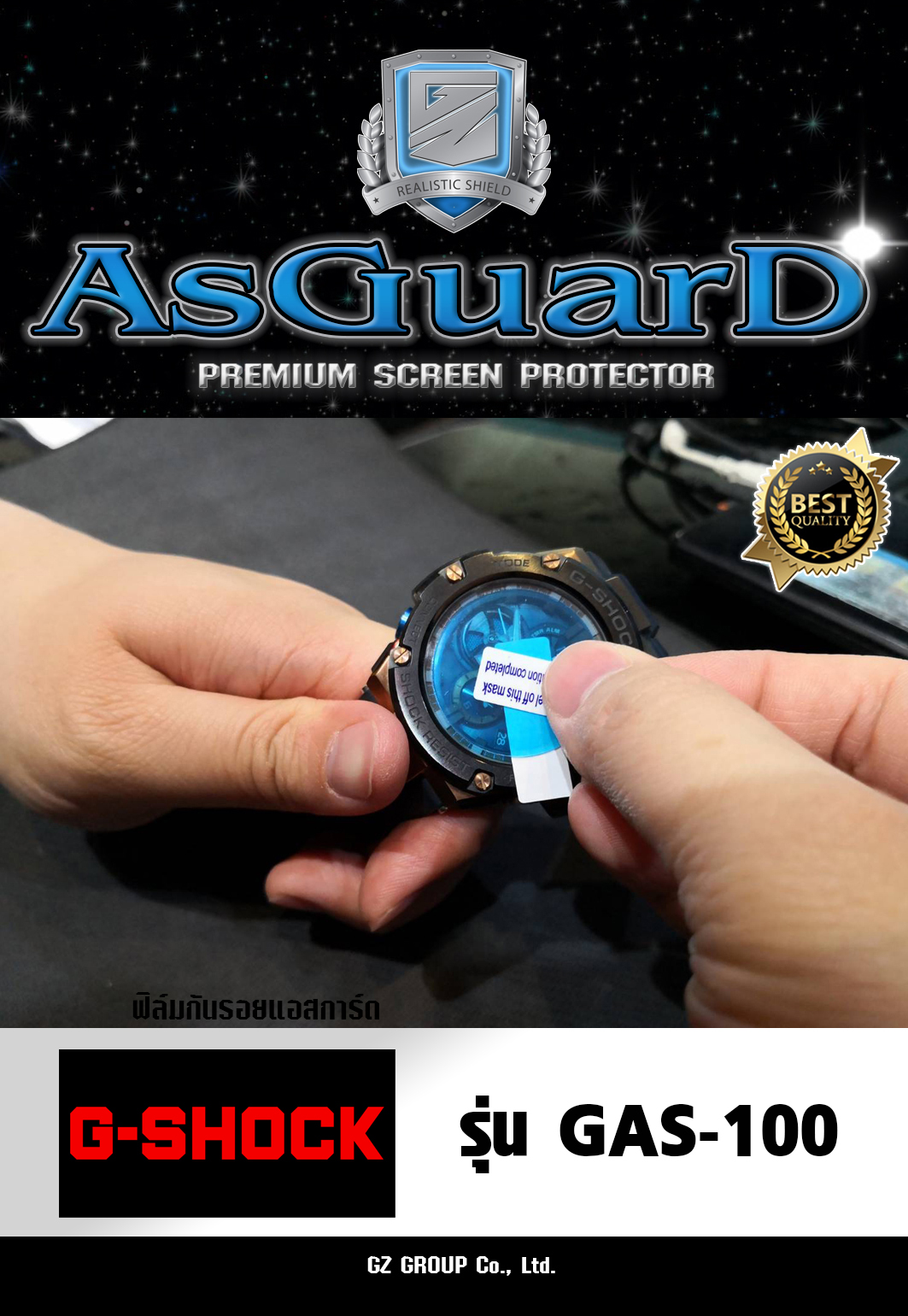 AsGuarD ฟิล์มกันรอยหน้าปัดนาฬิกา AsGuarD Premium screen protector รุ่น GAS-100 ฟิล์มใส