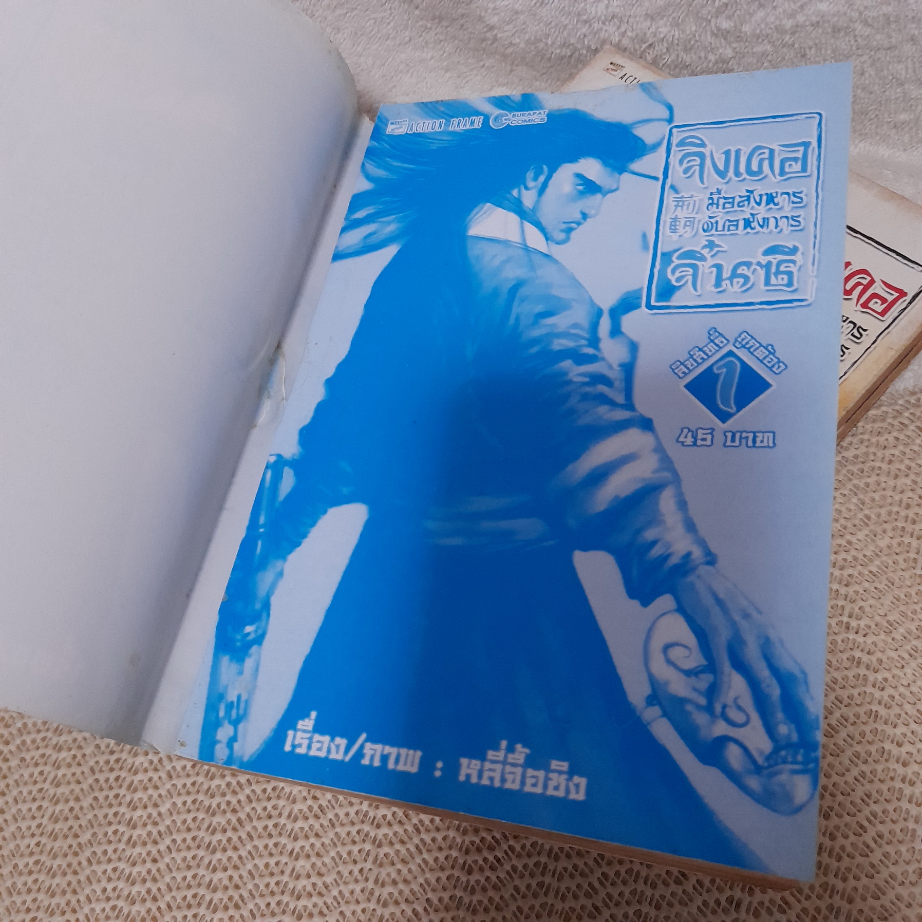 จิงเคอ มือสังหารดับอหังการ จิ๋นซี 1-4 จบ