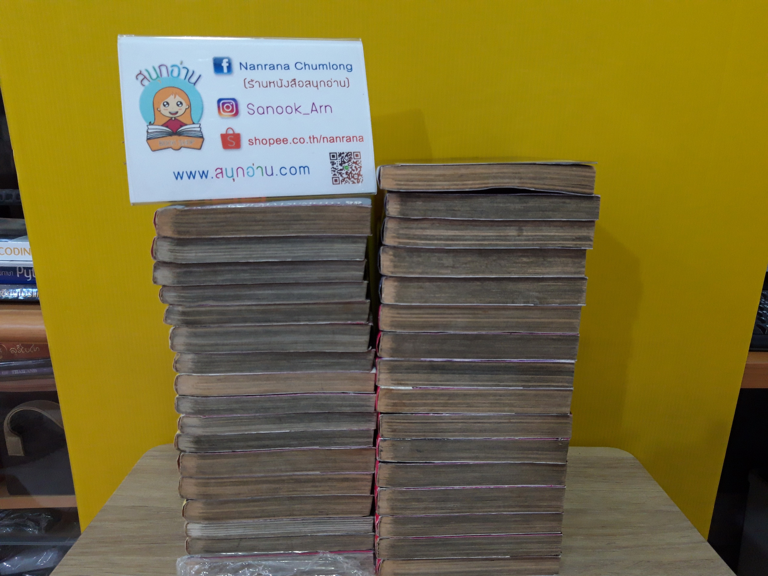 เกาะกระหายเลือด 1-32 ไม่จบ + อะสึชิ (เล่มเดียวจบ ) / * ขาดเล่ม 33