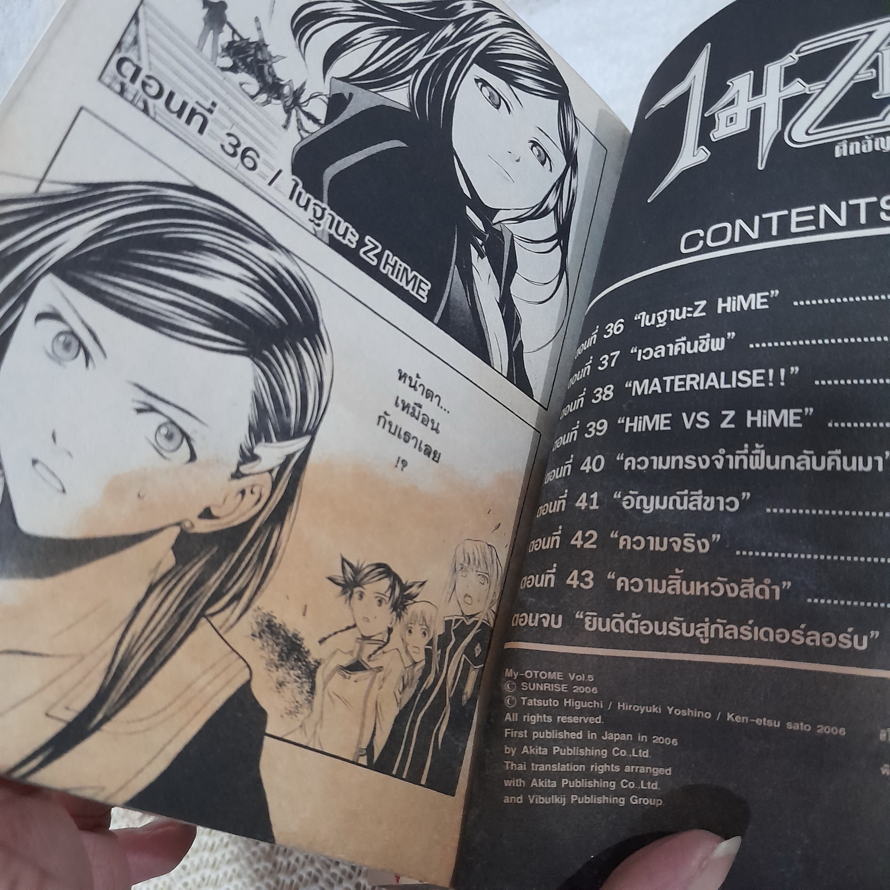 ไม-Zhime โอโตเมะ ศึกอัญมณีสาวน้อยแห่งดวงดาว 1-5 จบ / ** เล่ม 5 บวมน้ำ มีคราบน้ำเยอะ สภาพไม่สวย **