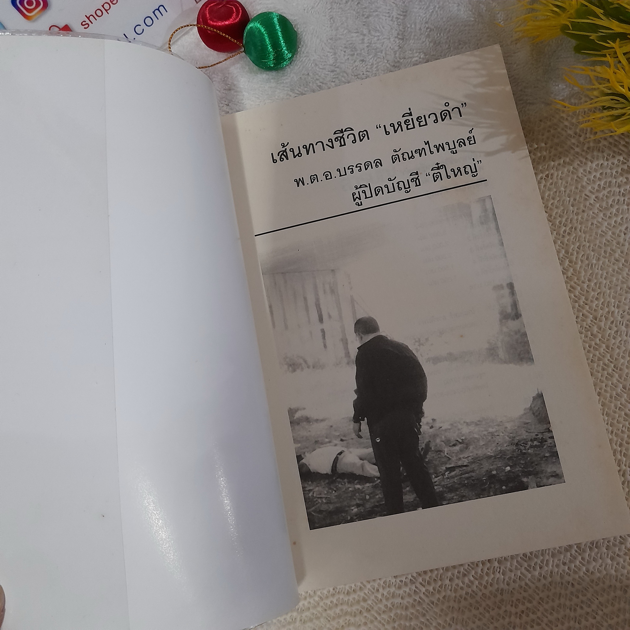 เส้นทางชีวิตมือปราบเหยี่ยวดำ พ.ต.อ.บรรดล ตัณฑไพบูลย์ ผู้ปิดบัญชีตี๋ใหญ่