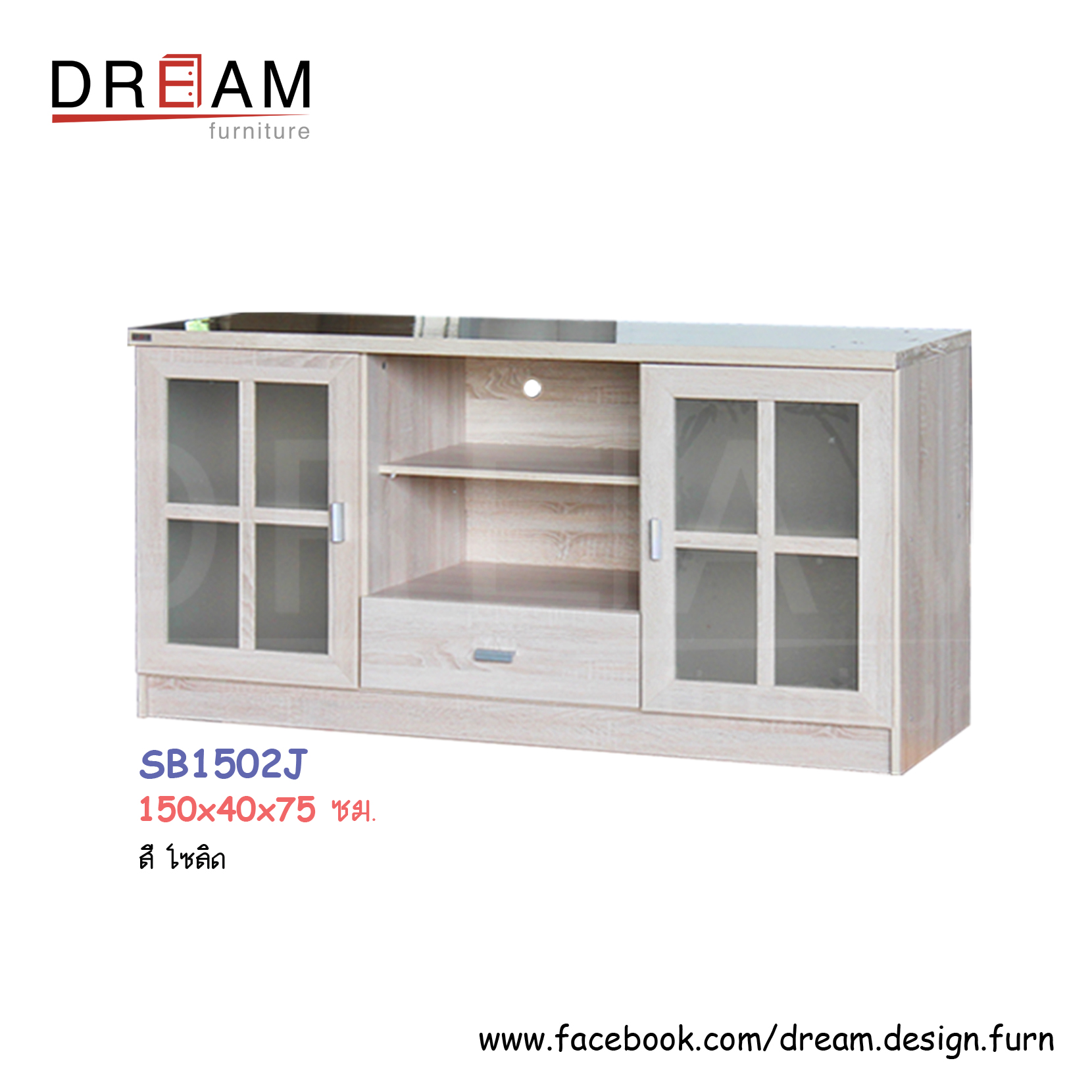 ตู้ไซด์บอร์ด 150 ซม. SB1502J