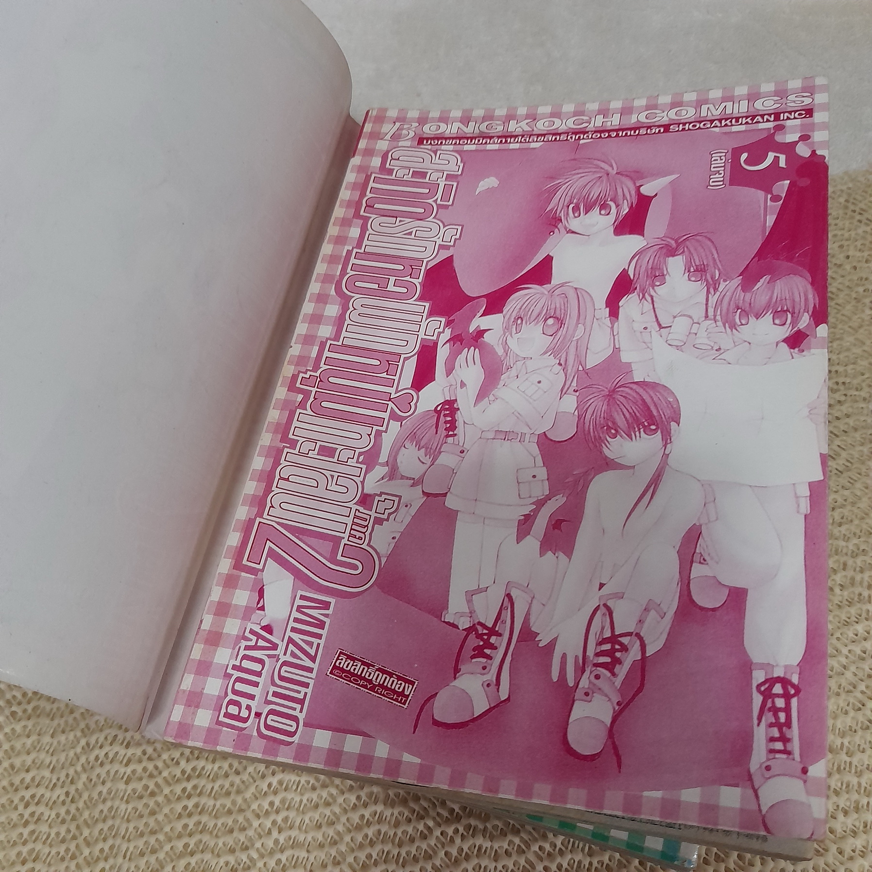 สะกิดรัก หอพักหนุ่มกะล่อน ภาค 2 1-5 จบ