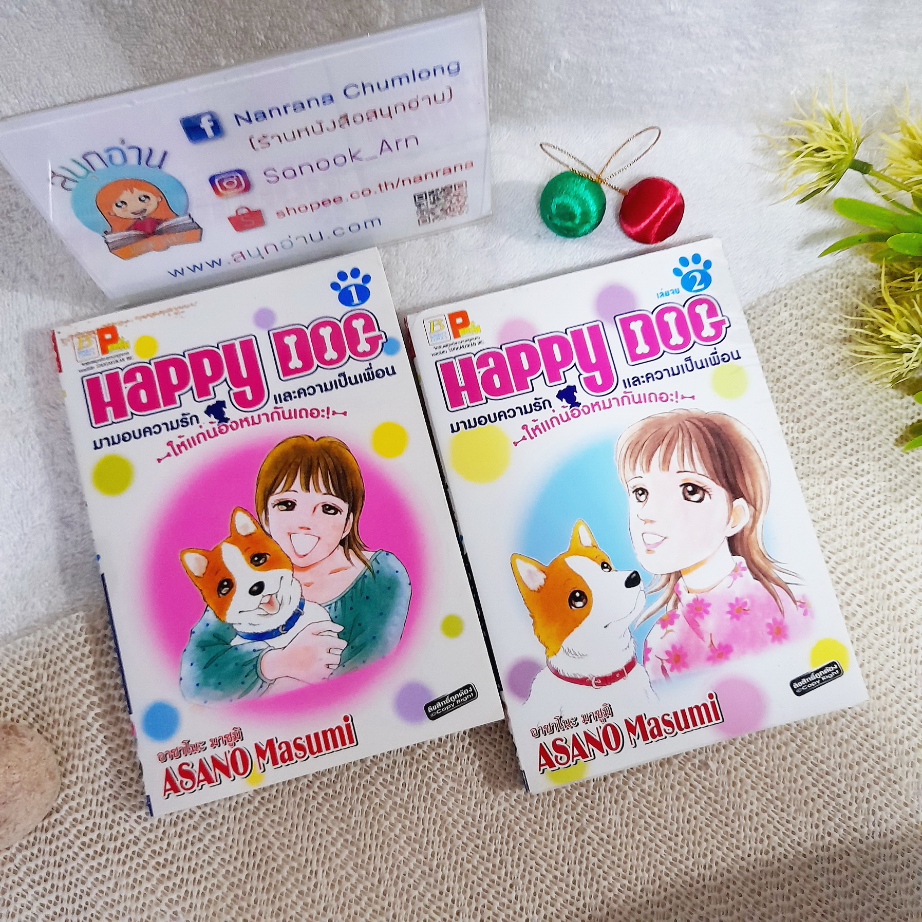 Happy Dog มามอบความรักและความเป็นเพื่อนให้แก่น้องหมากันเถอะ 1-2 จบ