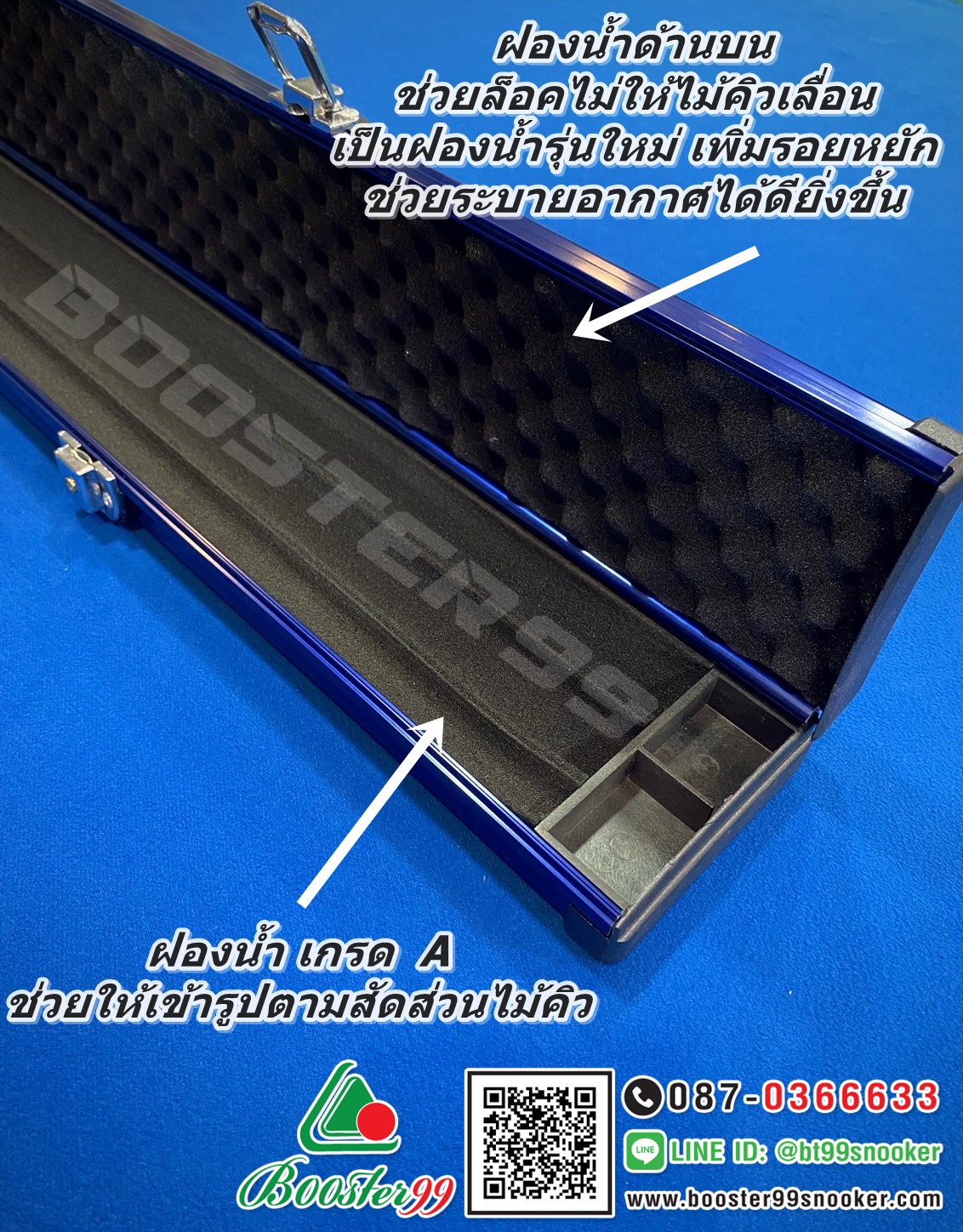 (KR01/KR03) กล่อง ไม้คิว ท่อนเดียว อลูมิเนียม ทั้งใบ เกรดA 3ช่อง