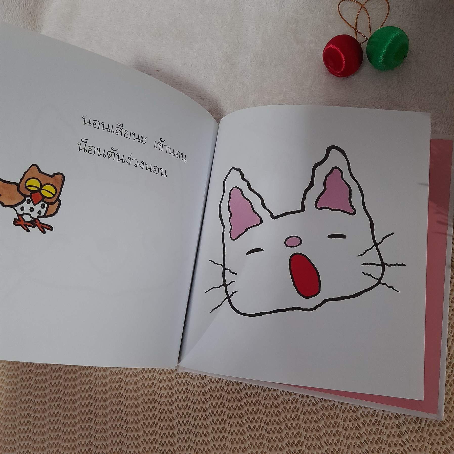 น็อนตัน แมวจอมป่วน ตอน ยิ้มแย้มแจ่มใส (ปกแข็ง) / คิโยโนะ ซาจิโกะ