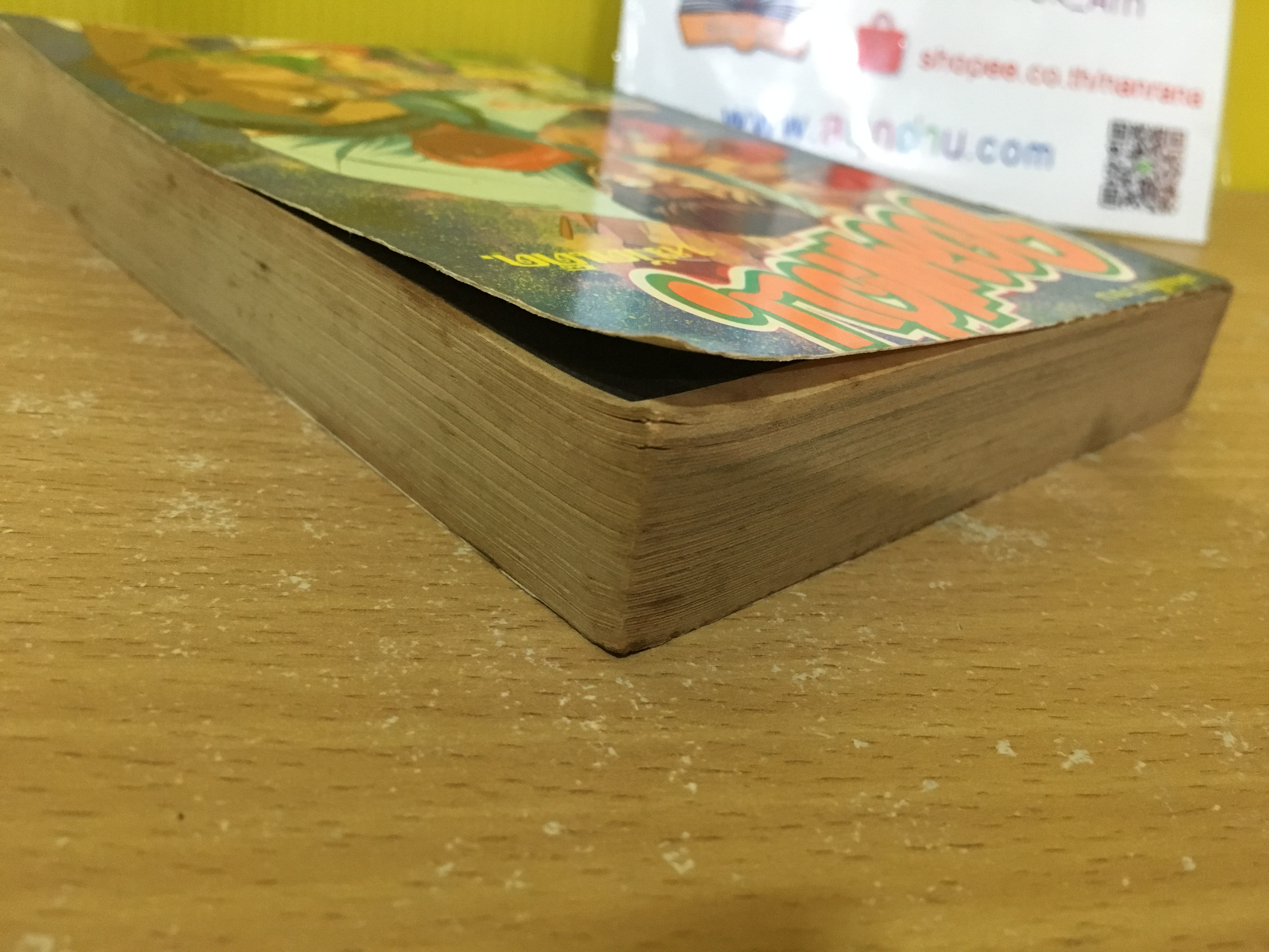 จอมแสบหมัดเด็ด เล่มเดียวจบ