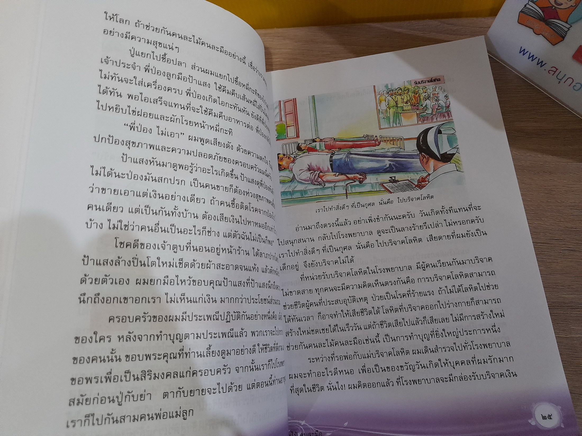 ภาษาพาที