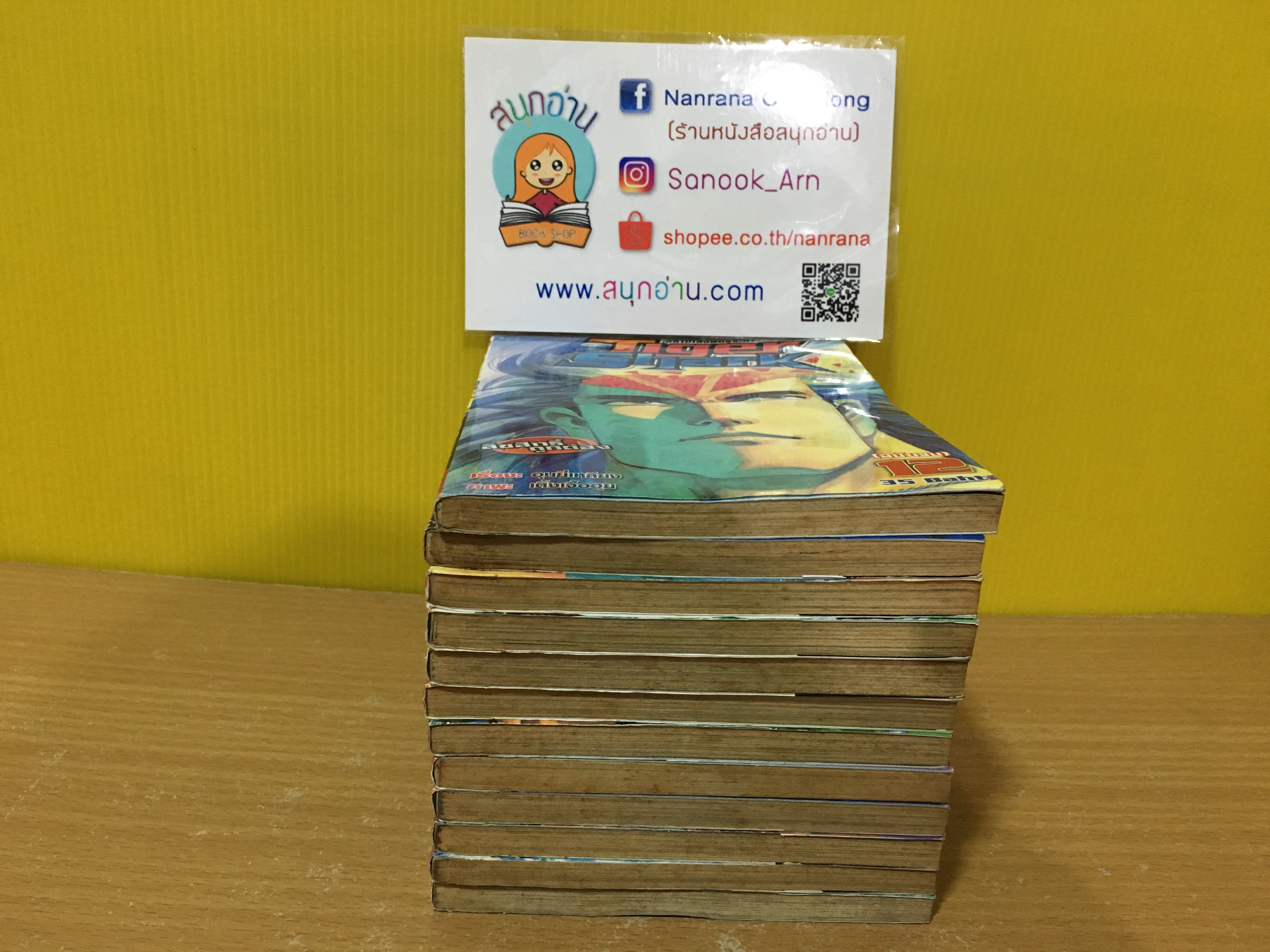 Tiger Shark 1-12 จบ