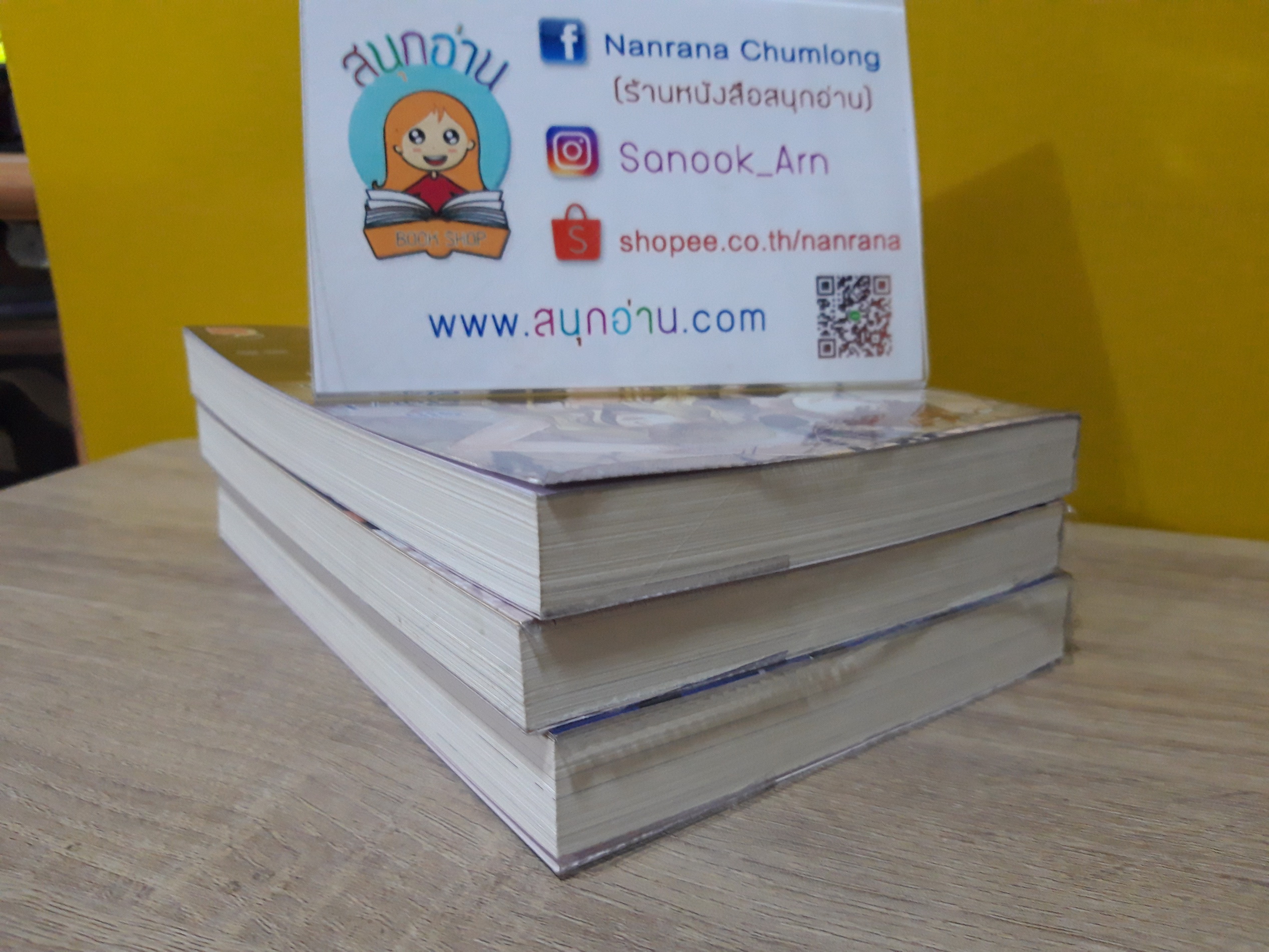 Set Sin Story 1-3 / ลูกชุบ