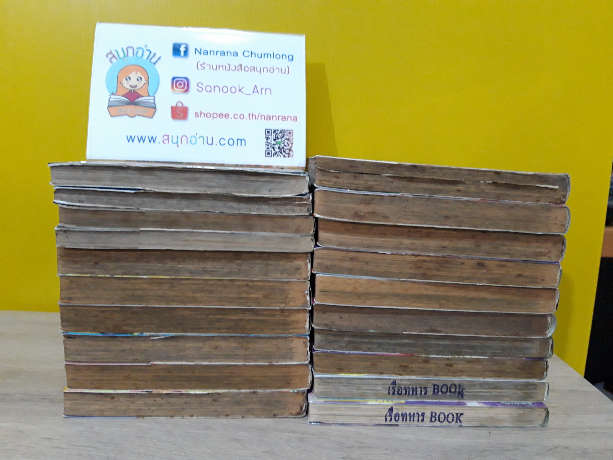 หมัดดาวเหนือ 2 เล่ม 1-22 จบ / * ขาดเล่ม 17-18