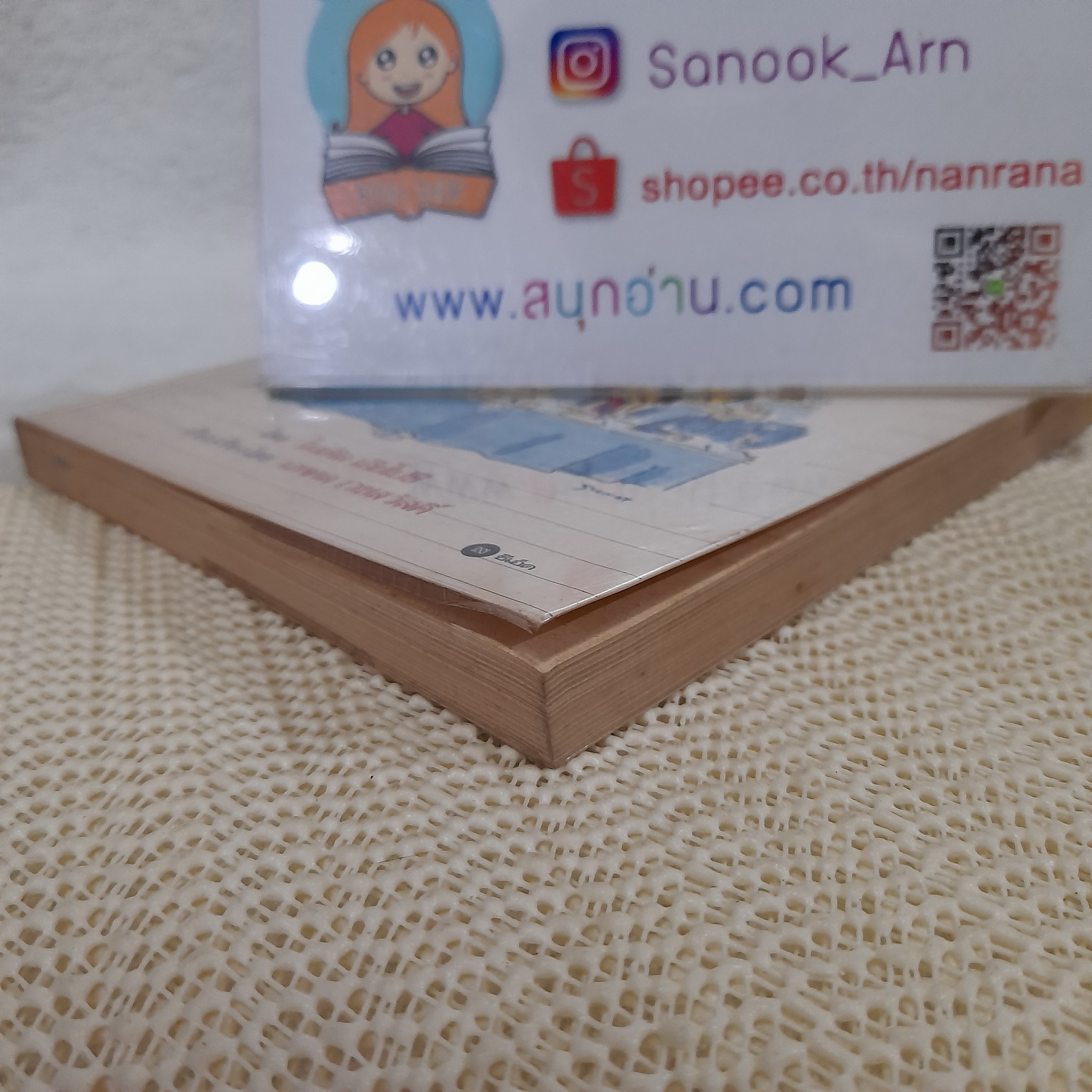 เทคนิคการหยอดอารมณ์ขัน / ไมเคิล เอียโปซี