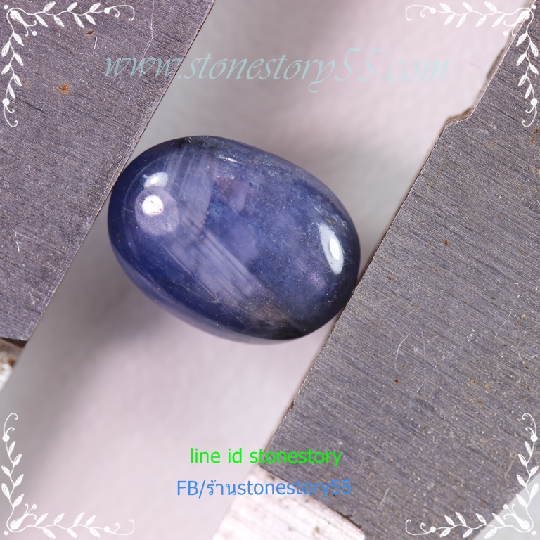 ไพลินลายสวย