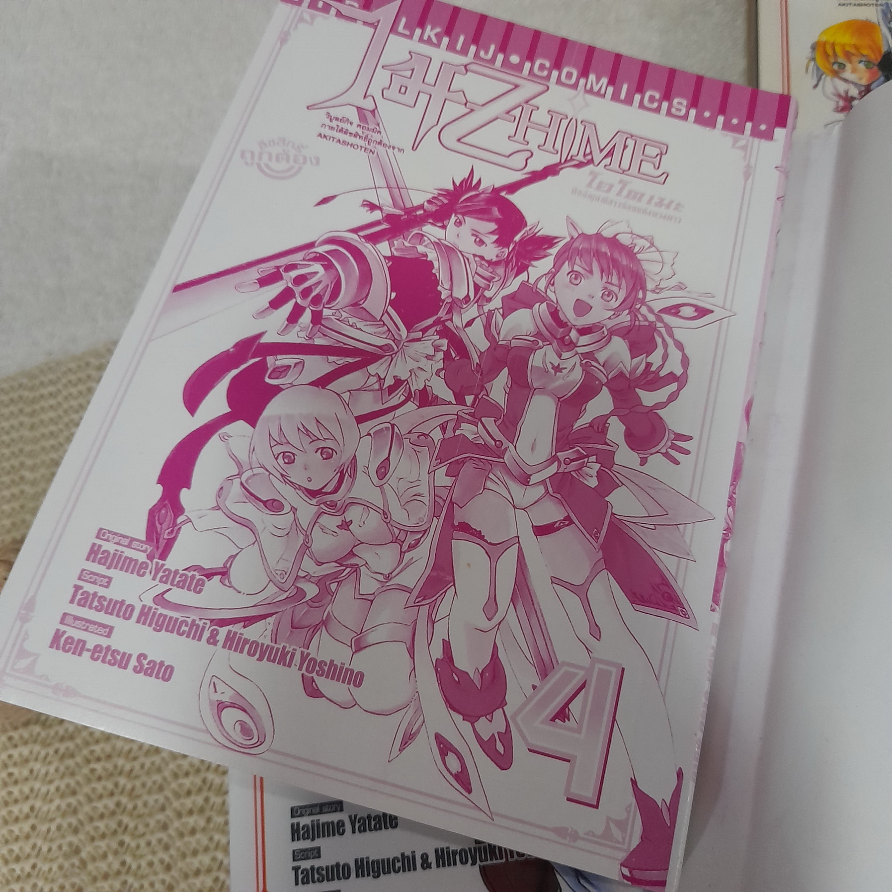 ไม-Zhime โอโตเมะ ศึกอัญมณีสาวน้อยแห่งดวงดาว 1-5 จบ / ** เล่ม 5 บวมน้ำ มีคราบน้ำเยอะ สภาพไม่สวย **