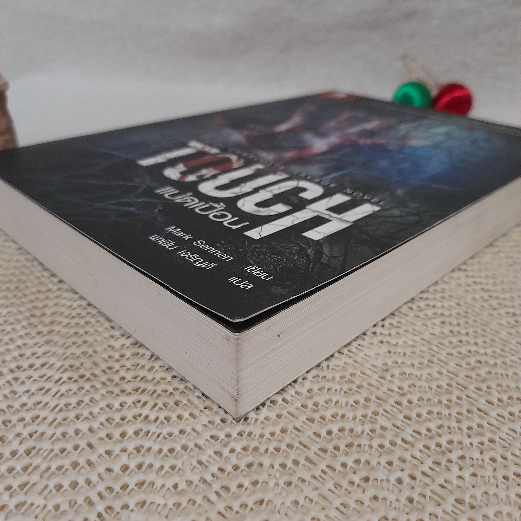 TOUCH แปดเปื้อน / Mark Sennen