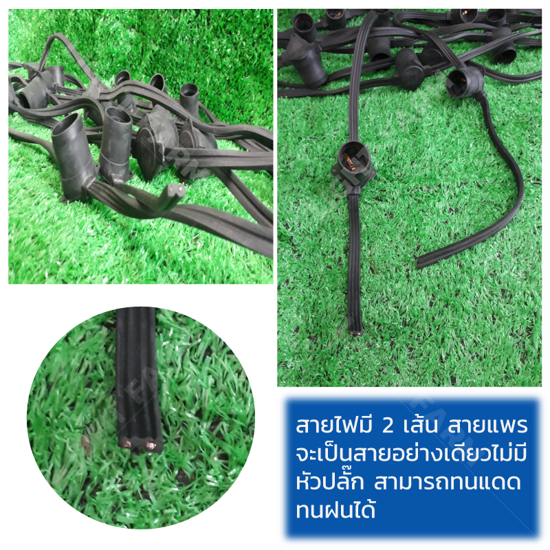 สายไฟพร้อมขั้วหลอดปิงปอง E27 (1 เมตร มี 3 ขั้ว) ( ราคา / 10เมตร)