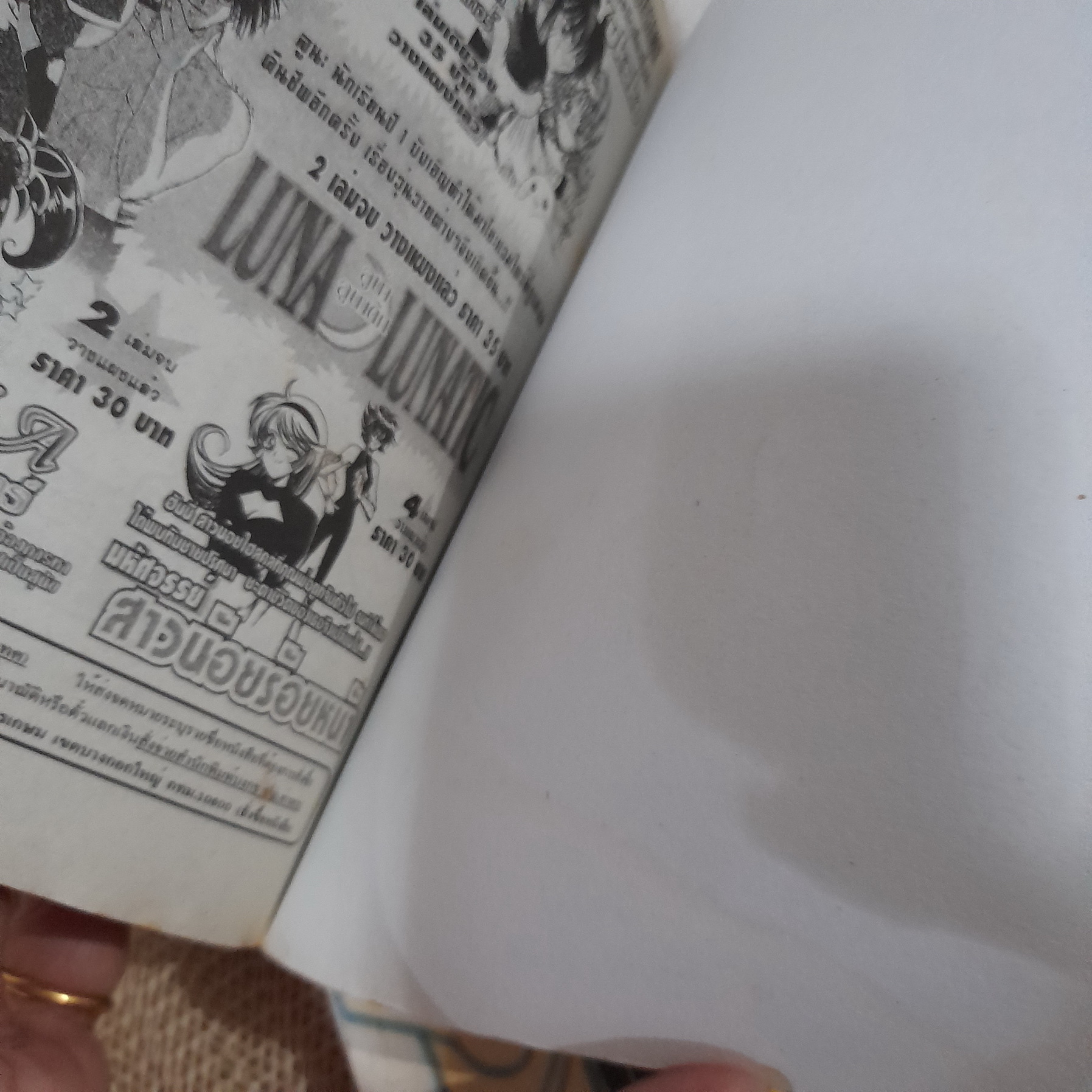 แสบซ่าส์คุณย่ามหาภัย 1-2 จบ