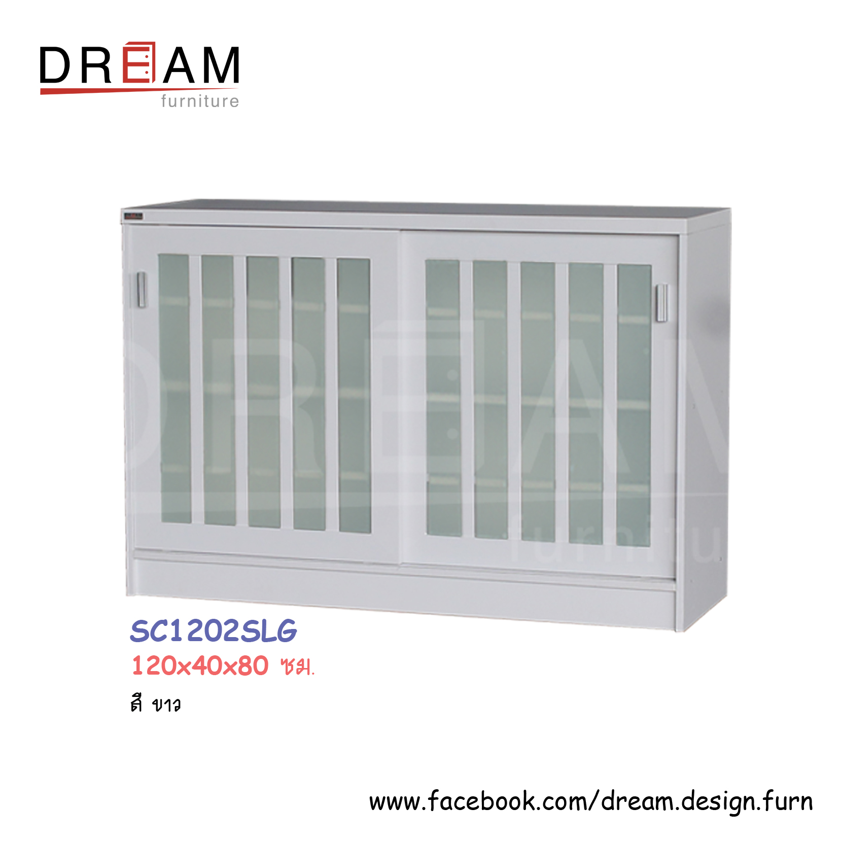ตู้รองเท้า 120 ซม. SC1202SLG