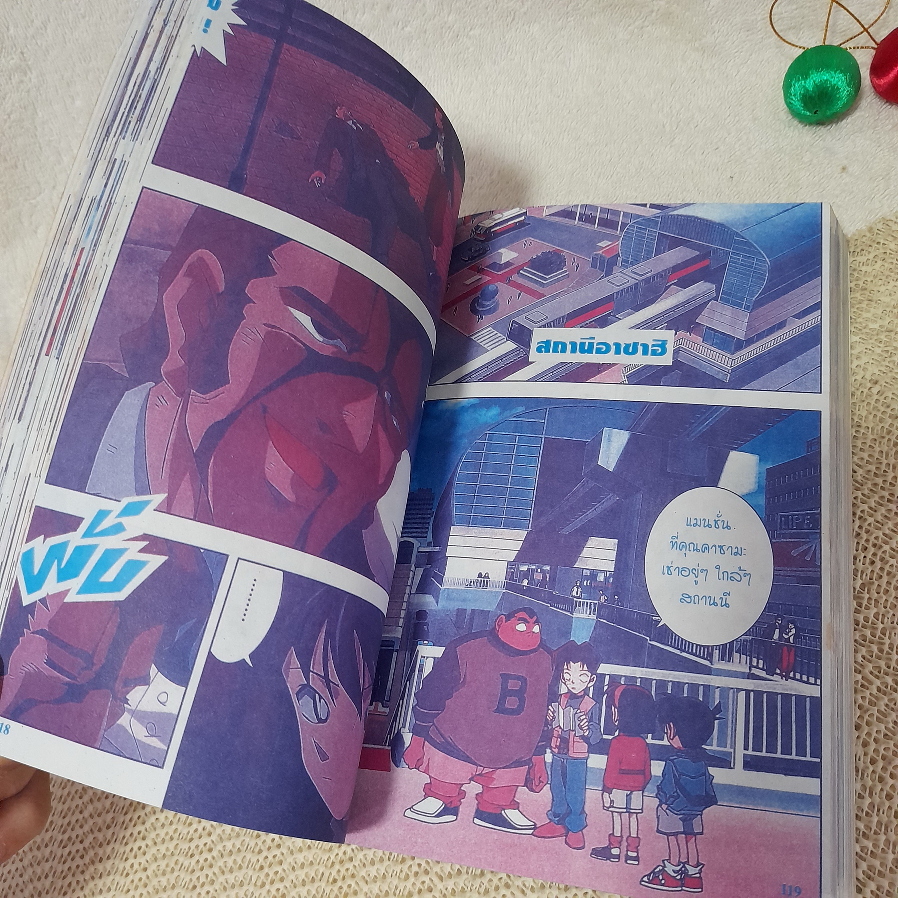 ยอดนักสืบ โคนัน ตอน ตึกคู่ประตูสวรรค์ (พิมพ์ 2 สี)