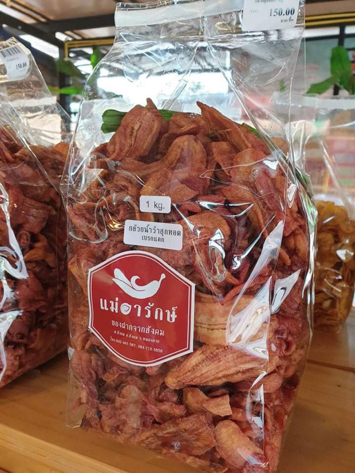 กล้วยสุกทอดเบรกแตก 1kg.