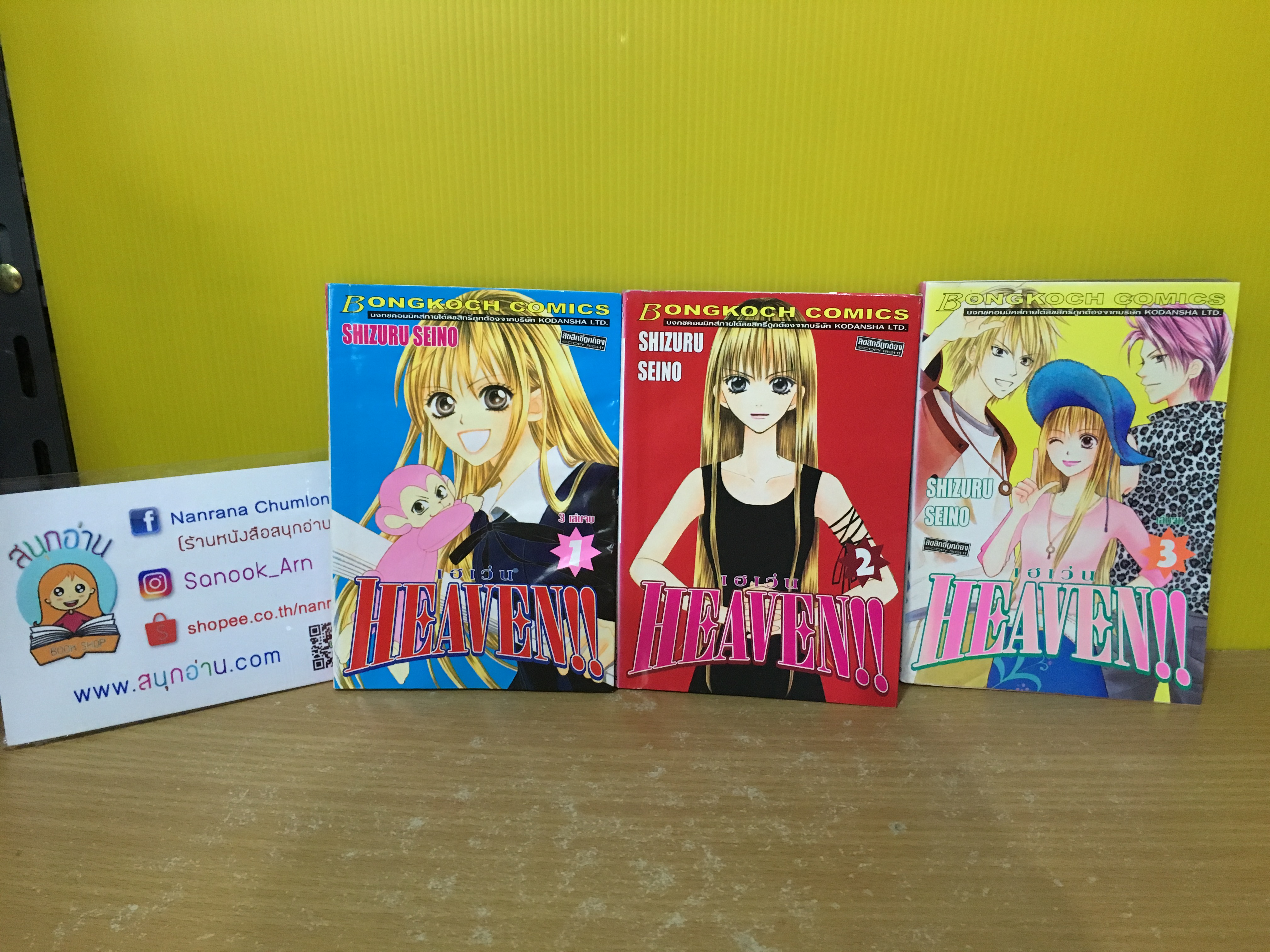 Heaven 1-3 จบ