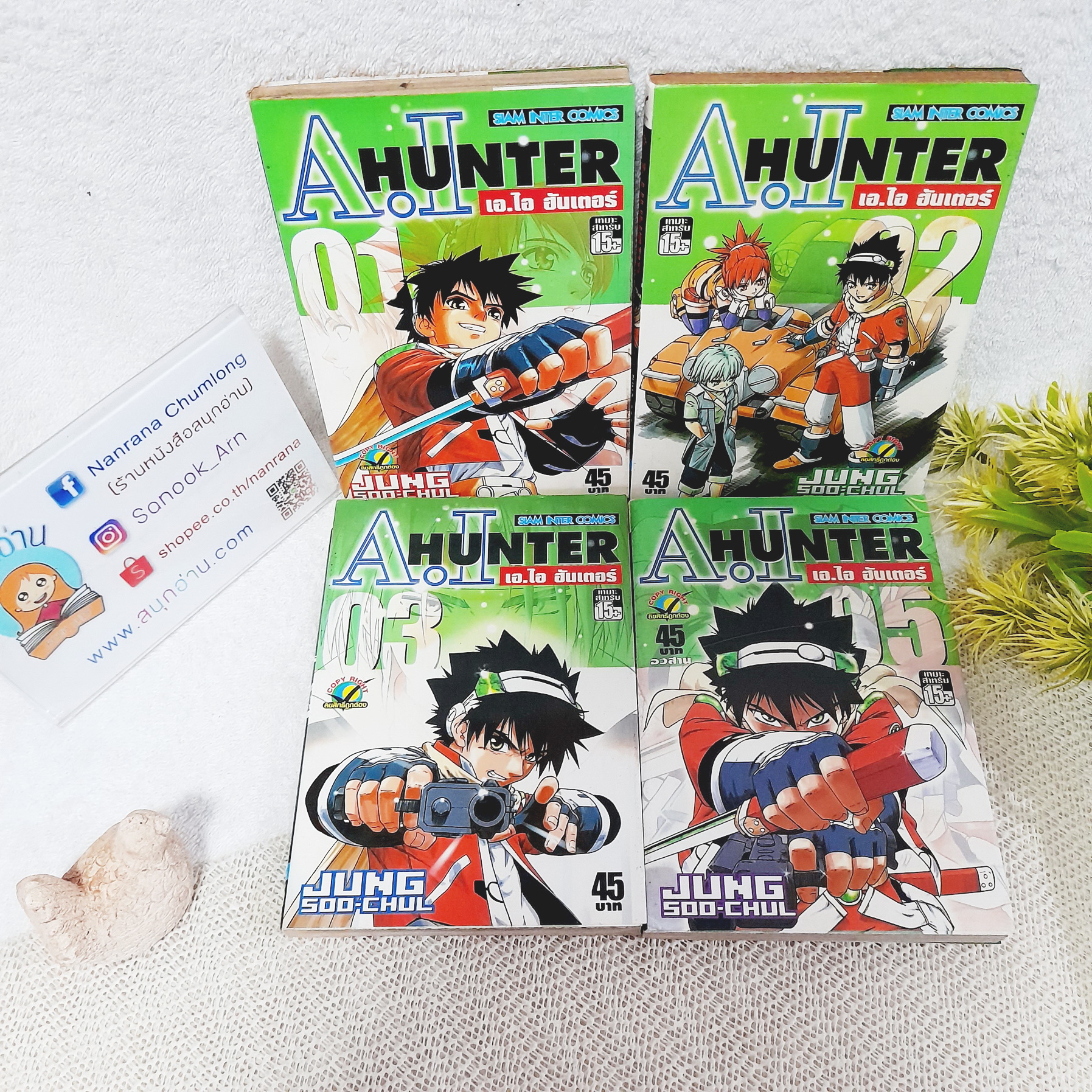 A.I. Hunter 1-5 จบ / * ขาดเล่ม 4