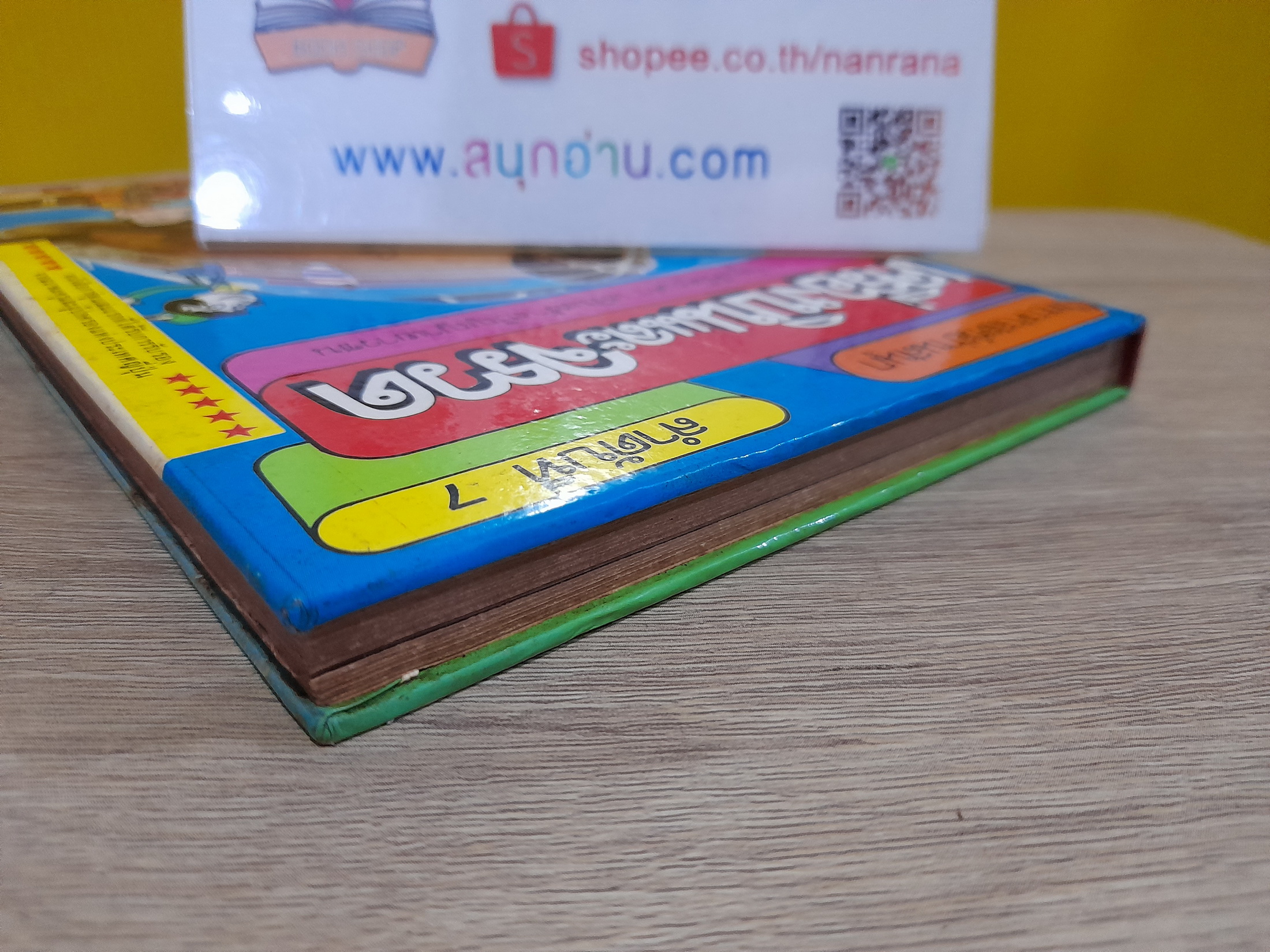 วิทยาศาสตร์อ่านสนุก ลำดับที่ 7 เครื่องบินและจรวด