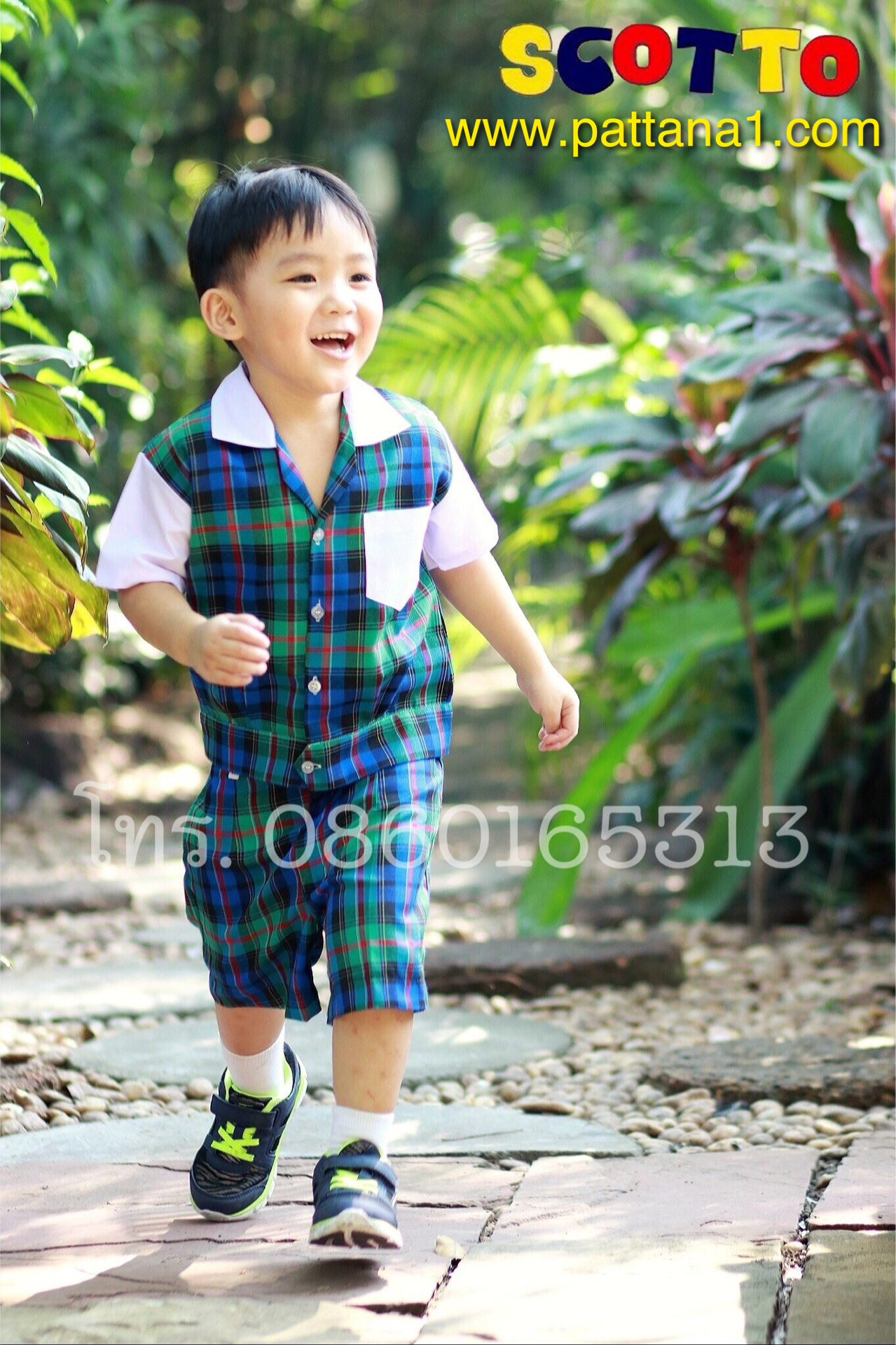 ชุดนักเรียนอนุบาลสีเขียวชาย
