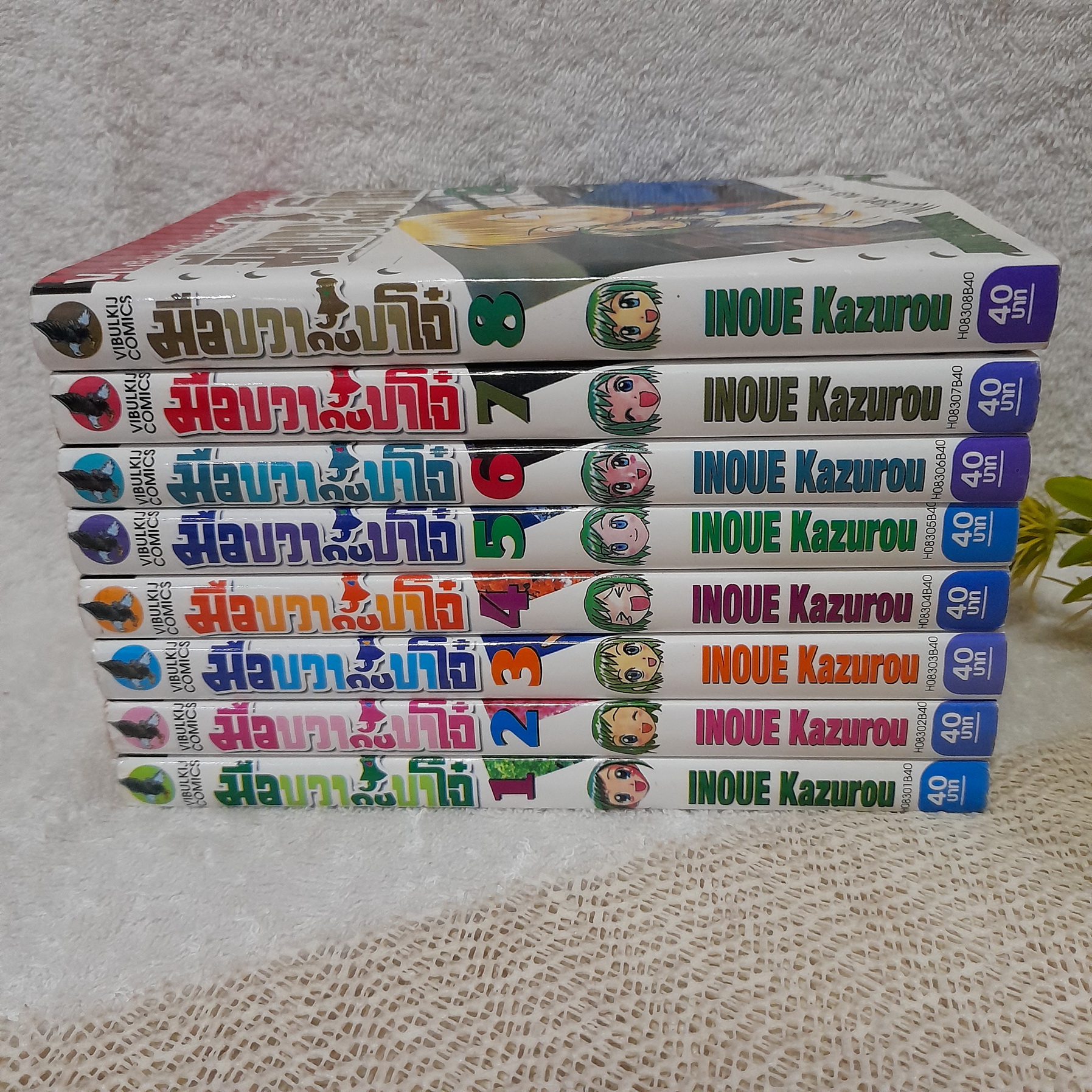 มือขวากับขาโจ๋ 1-8 จบ
