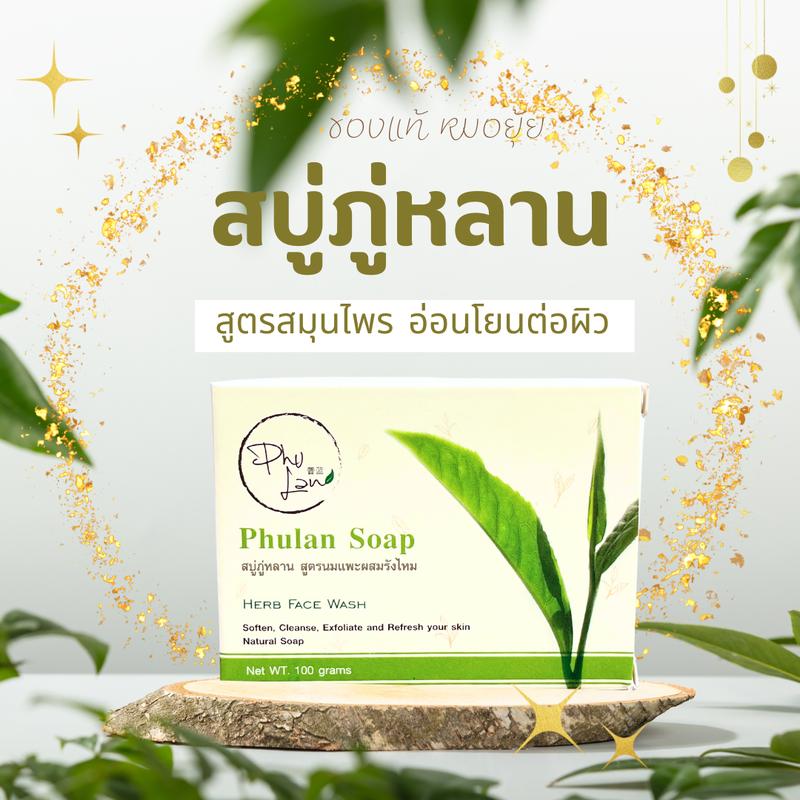สบู่ภู่หลาน Phulan 1 กล่อง