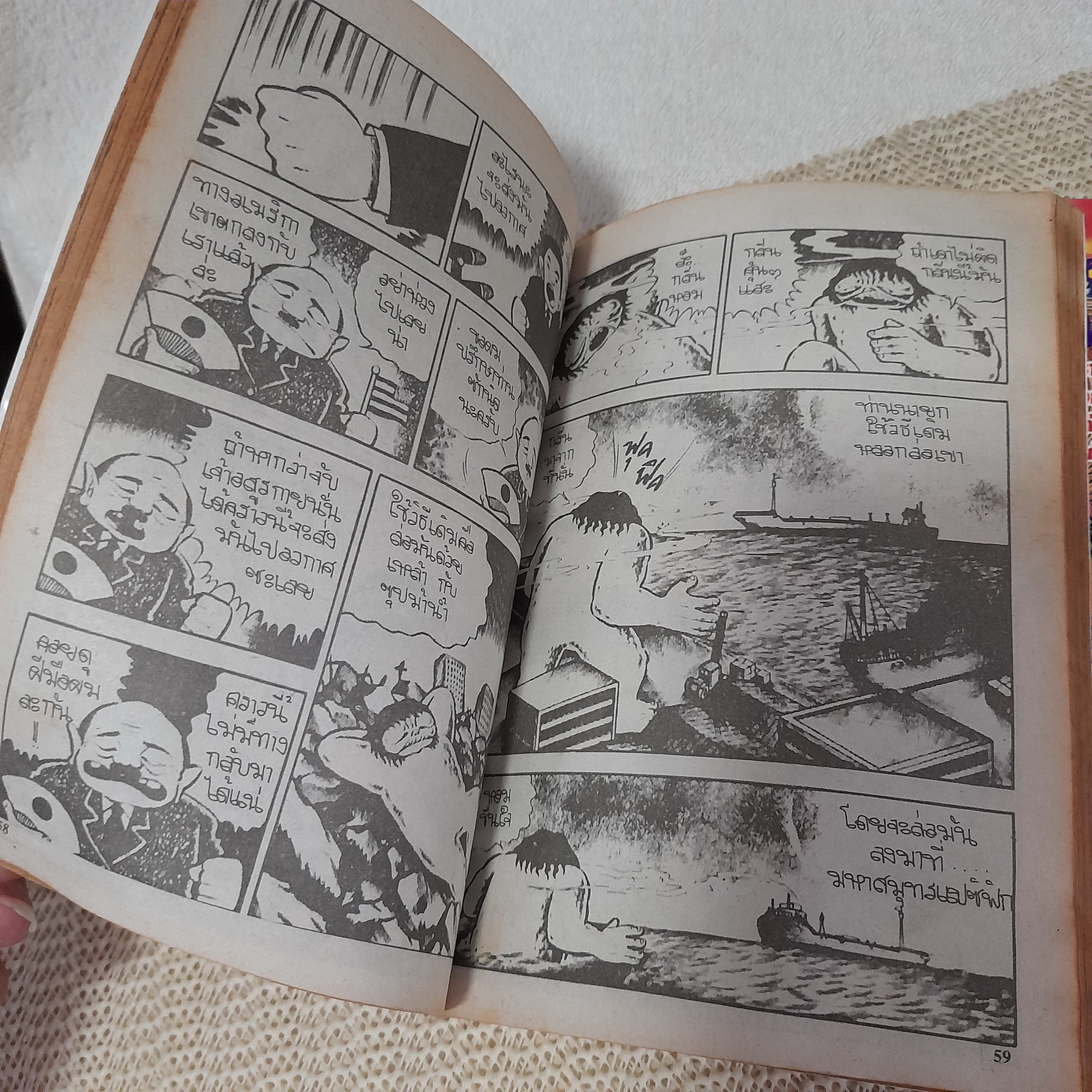 อสูรกาย 1-2 จบ