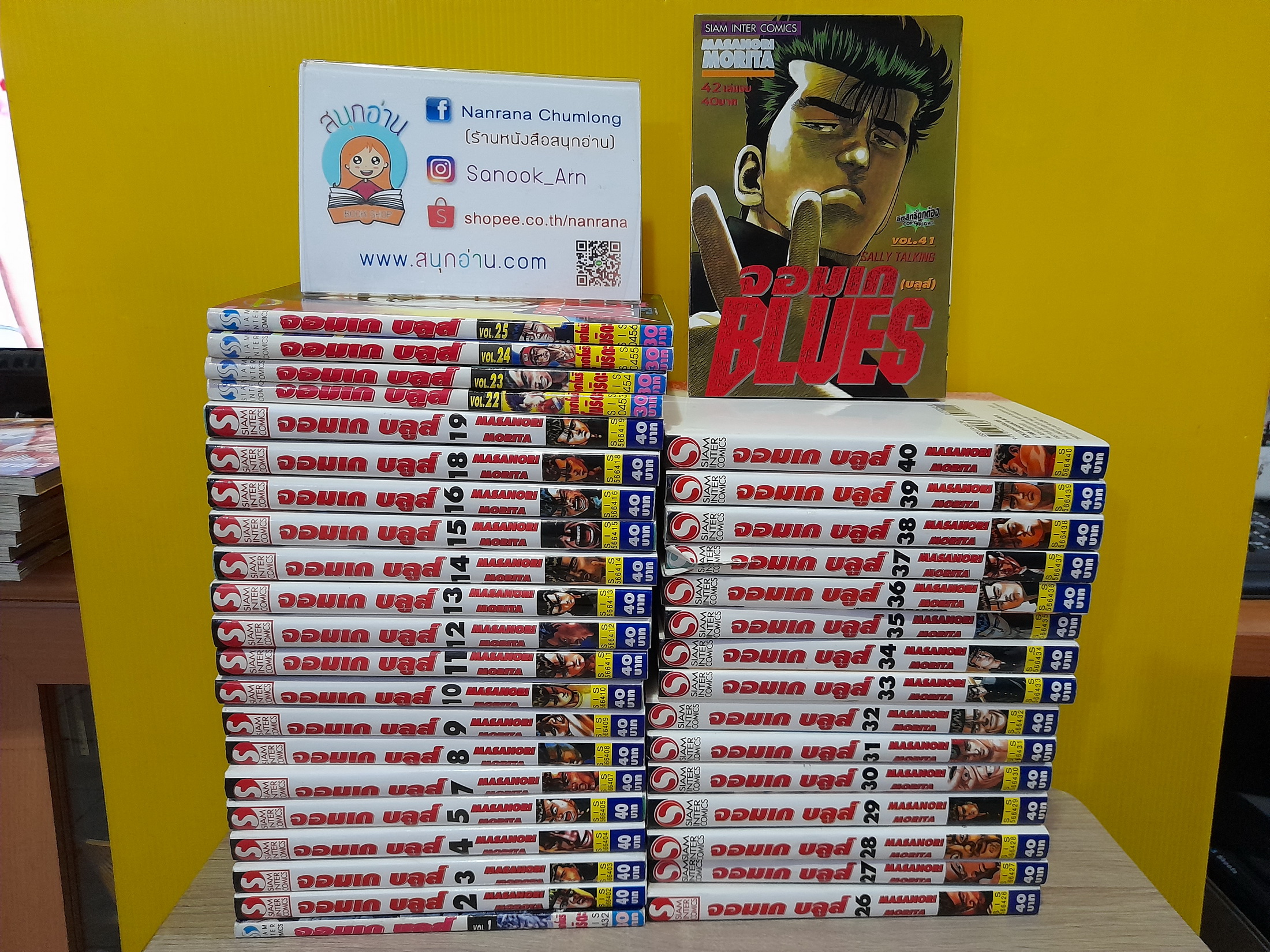 จอมเก บลูส์ 1-5,7-19,22-41 ไม่จบ / * ขาดเล่ม 6,20,21,42
