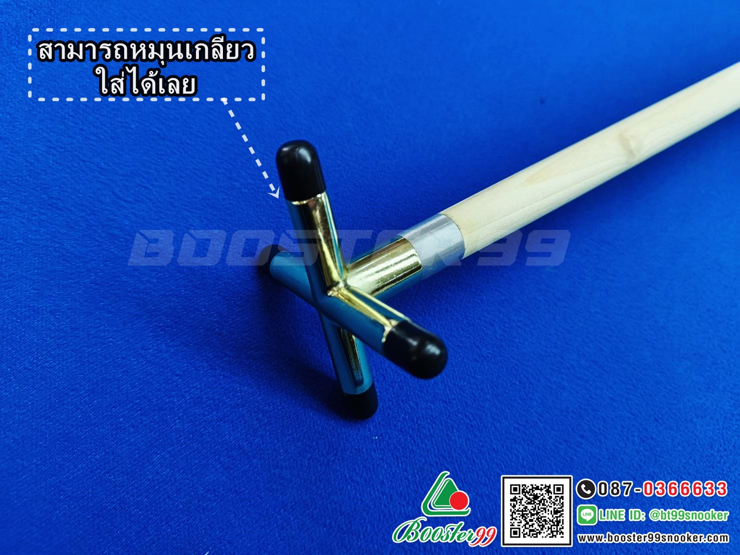 ไม้เร็ท 5.5 ฟุต +สไลด์ อลูมิเนียมขนาด 21 นิ้ว