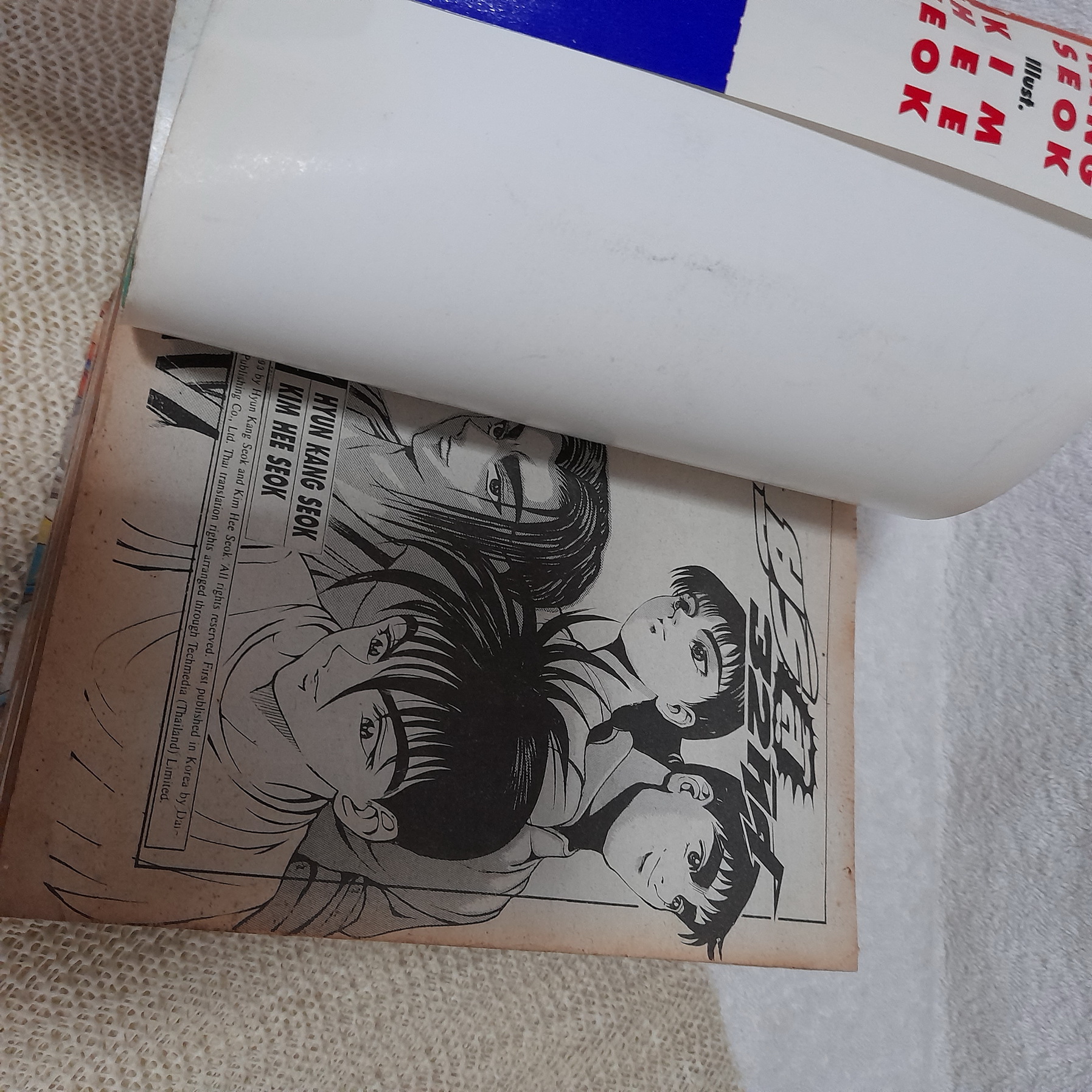 ยูริ สู้ 32 ทิศ 2-9 จบ / * ขาดเล่ม 1