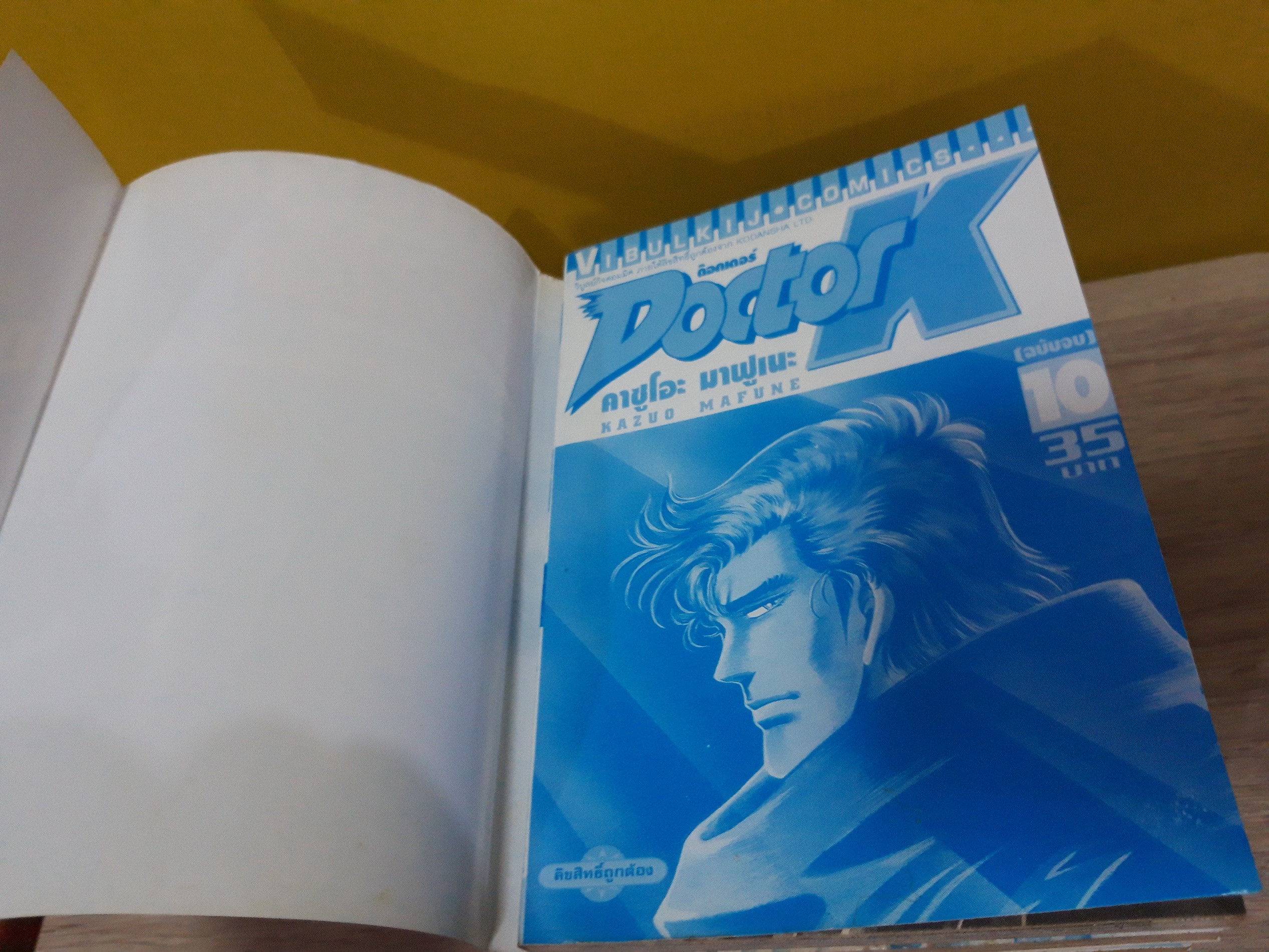 Doctor K 1-10 จบ
