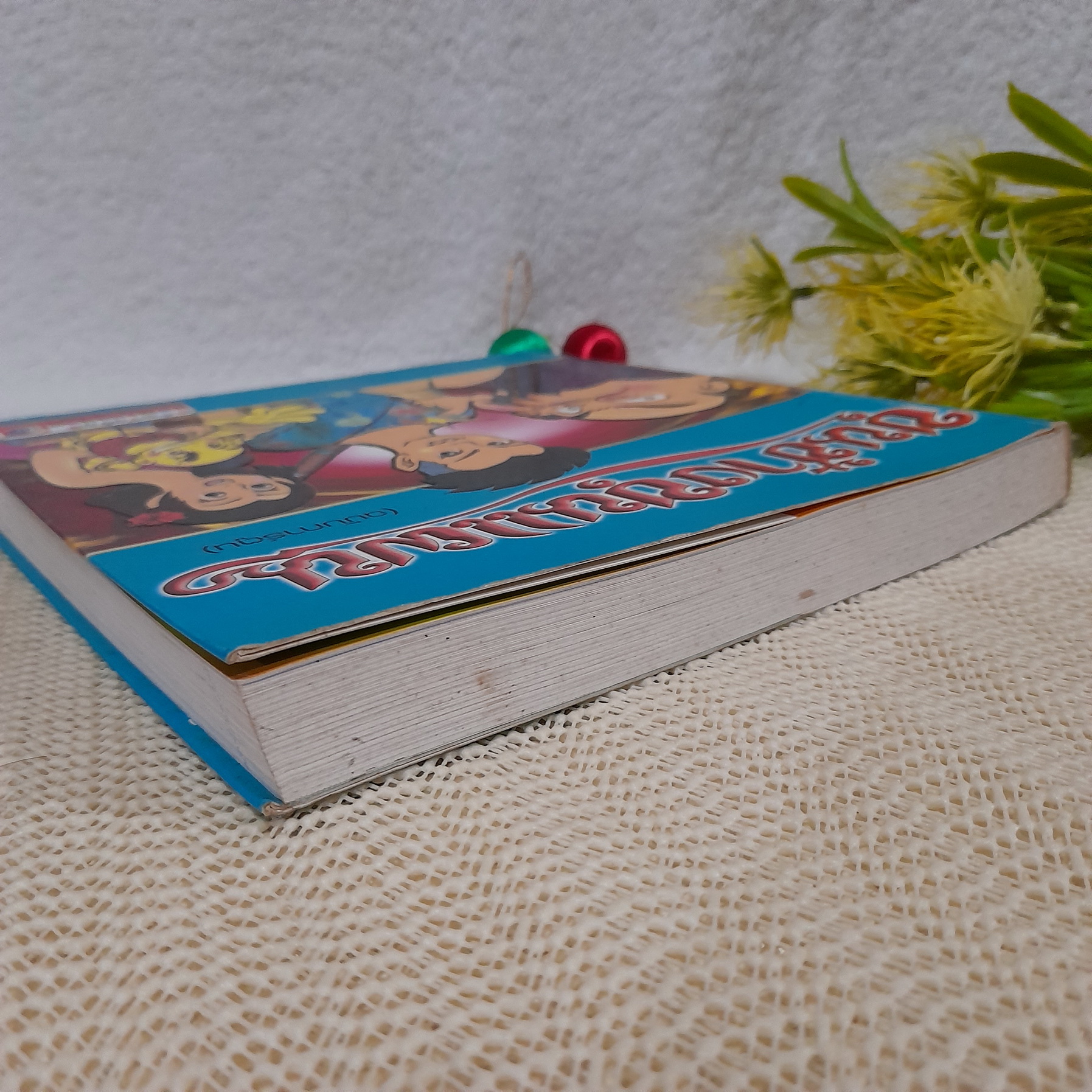 ขุนช้างขุนแผน (ฉบับการ์ตูน)